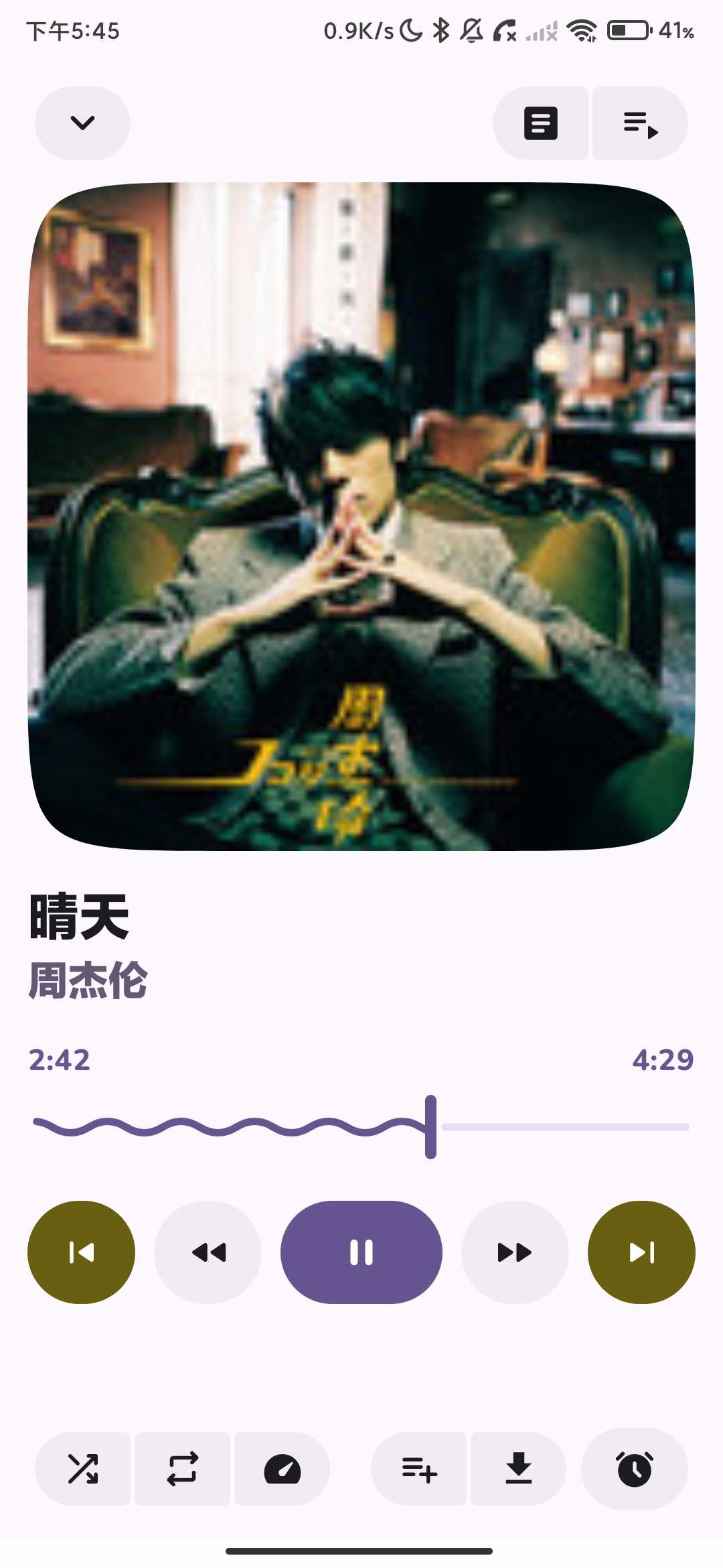 Screenshot_2026-05-30-17-45-15-743_com.yunmian.music.jpg