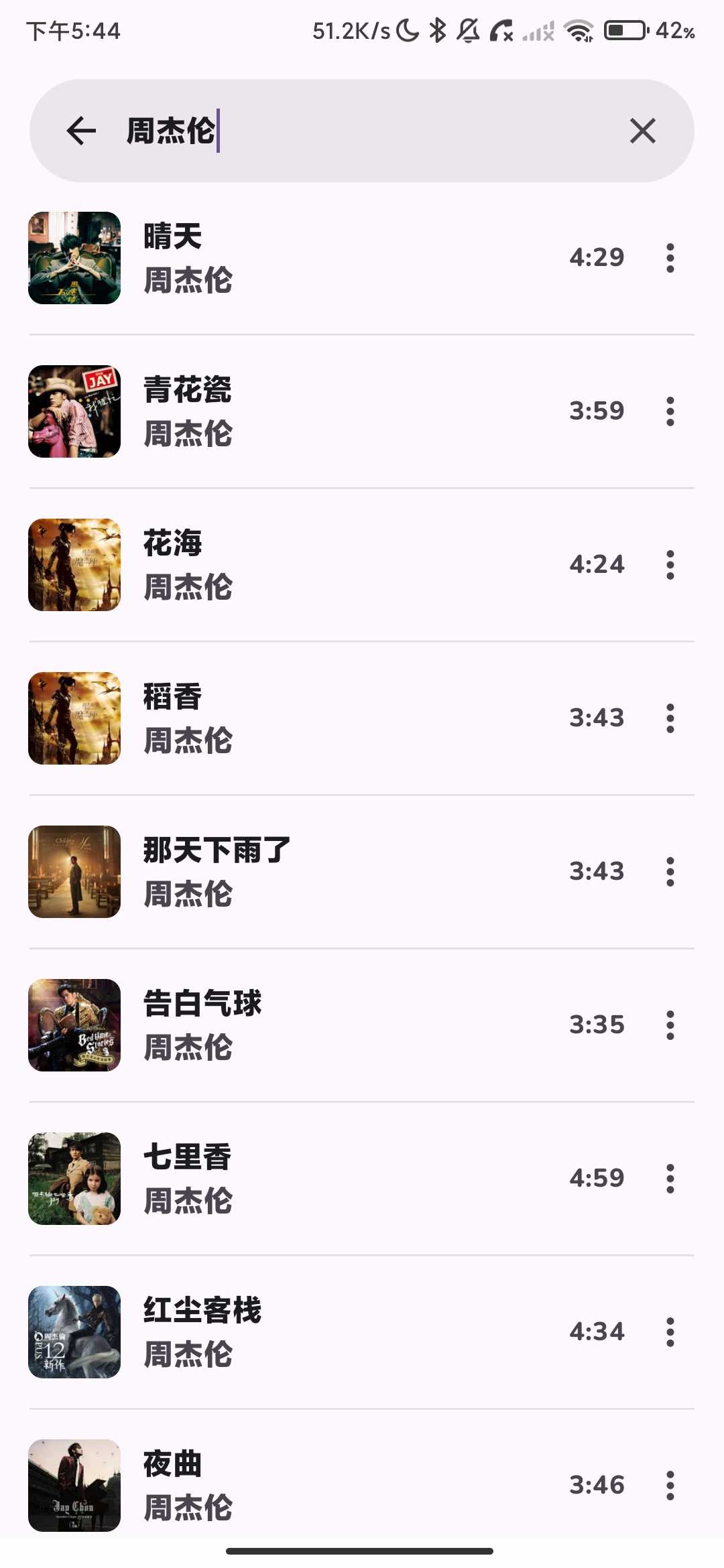 Screenshot_2026-05-30-17-44-38-241_com.yunmian.music.jpg