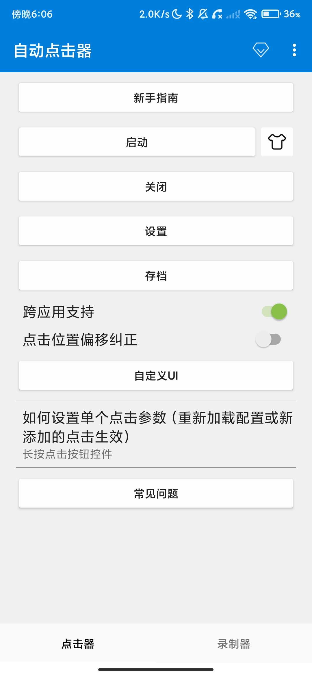 Screenshot_2026-05-30-18-06-16-764_com.zidongdianji.jpg