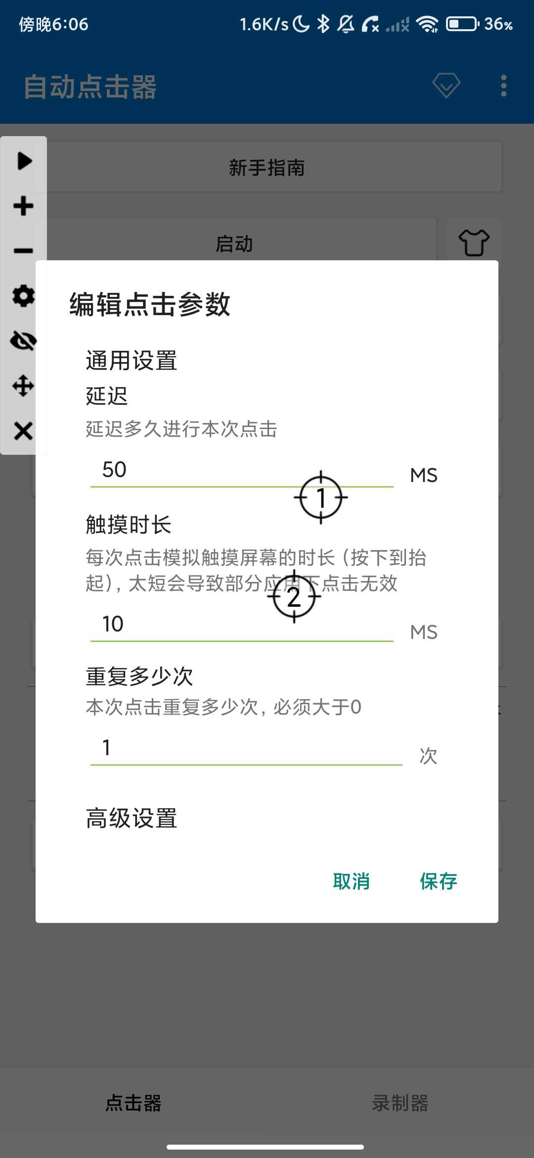 Screenshot_2026-05-30-18-06-45-665_com.zidongdianji.jpg