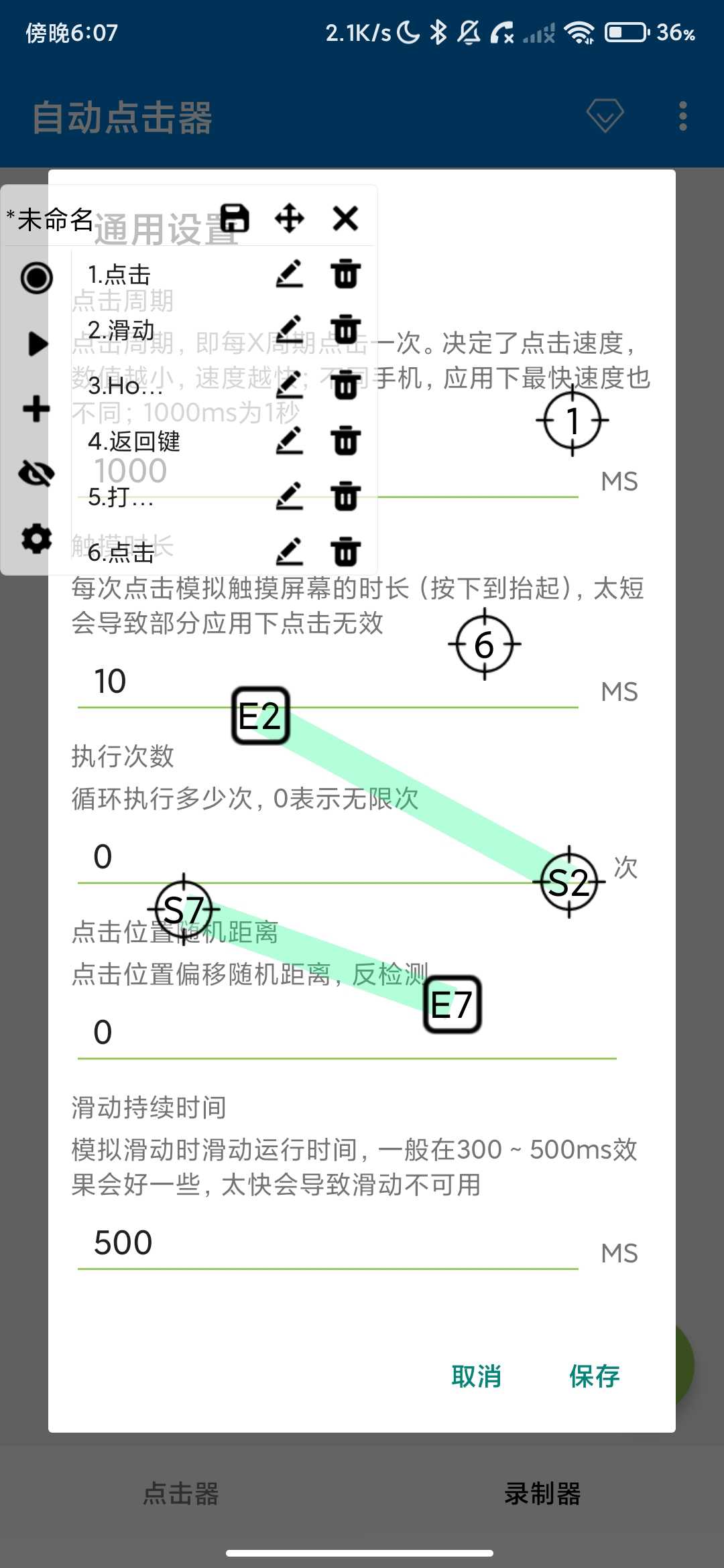 Screenshot_2026-05-30-18-07-40-480_com.zidongdianji.jpg