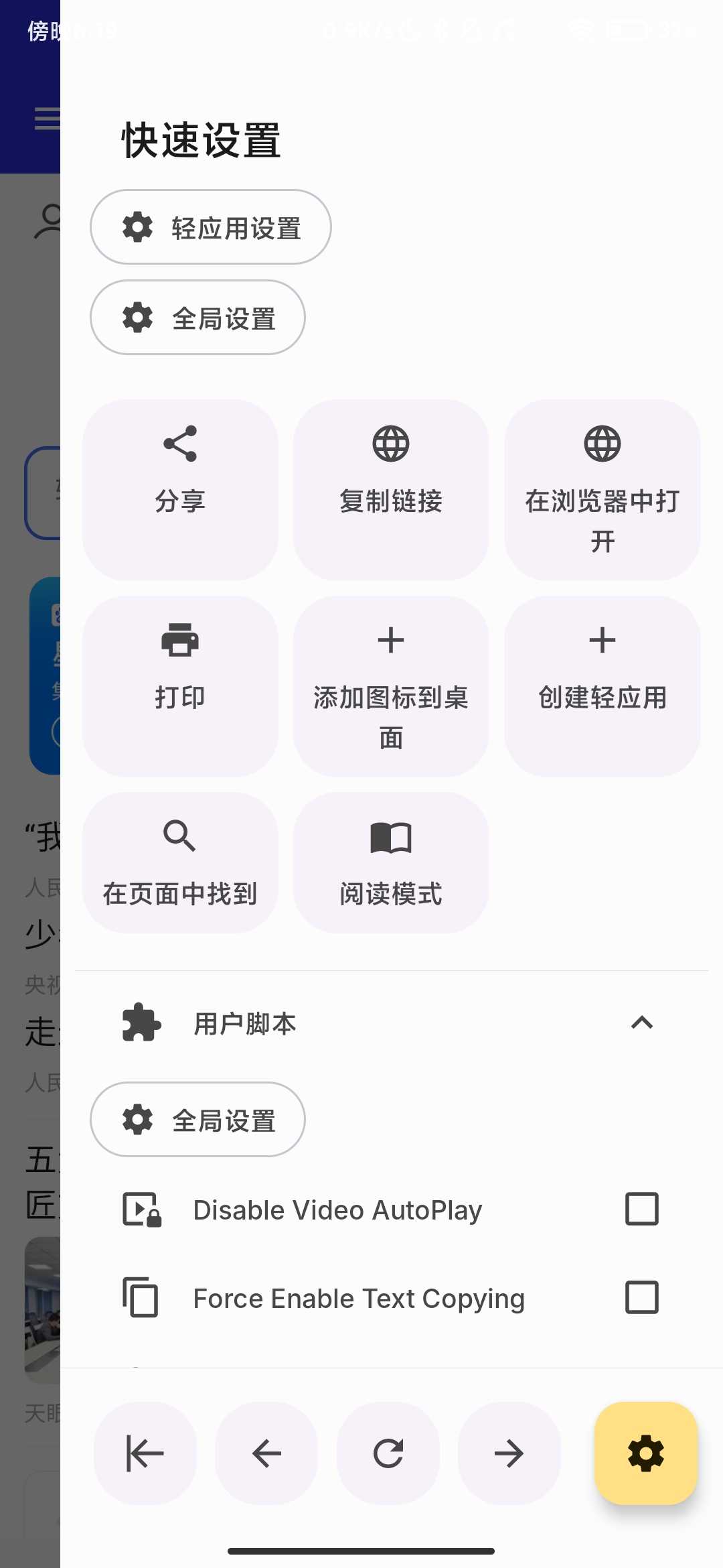 Screenshot_2026-05-30-18-19-40-557_com.chimbori.hermitcrab.jpg