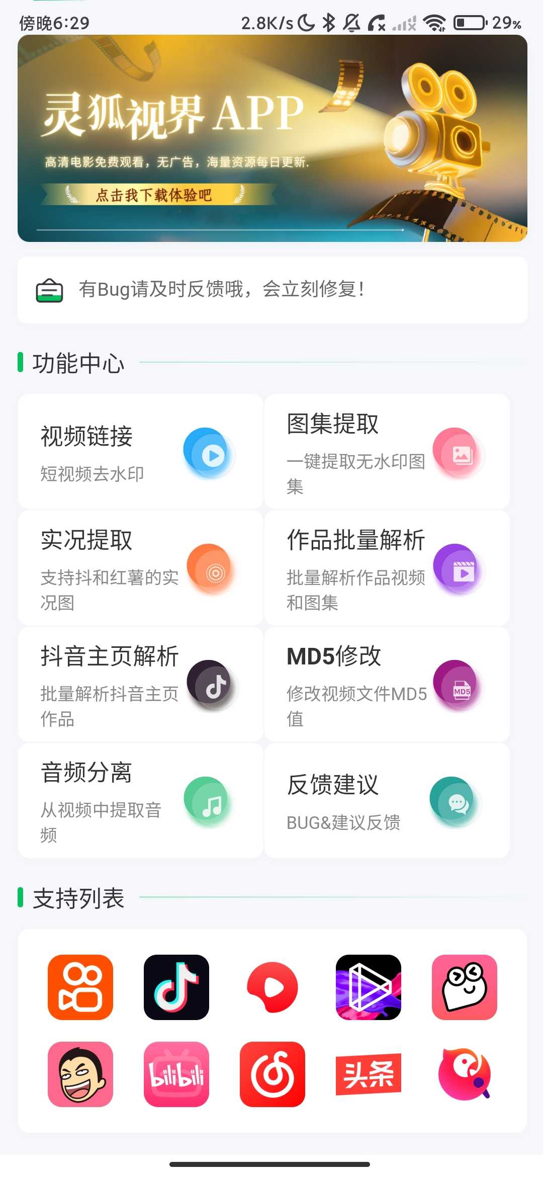 Screenshot_2026-05-30-18-29-03-925_uni.UNI3DFAFCD.jpg