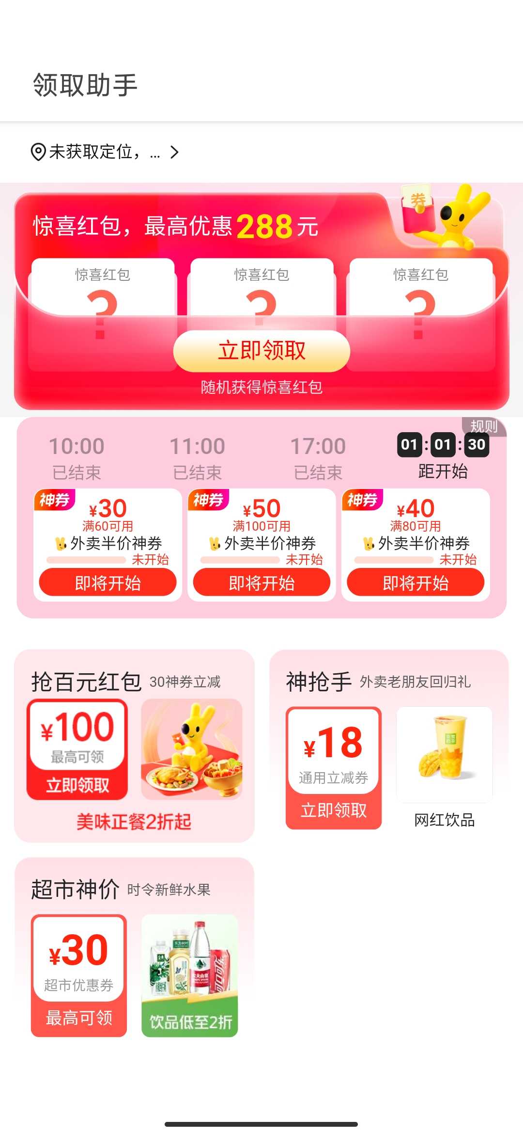 Screenshot_2026-05-30-18-58-31-995_com.mt.hongbao.jpg