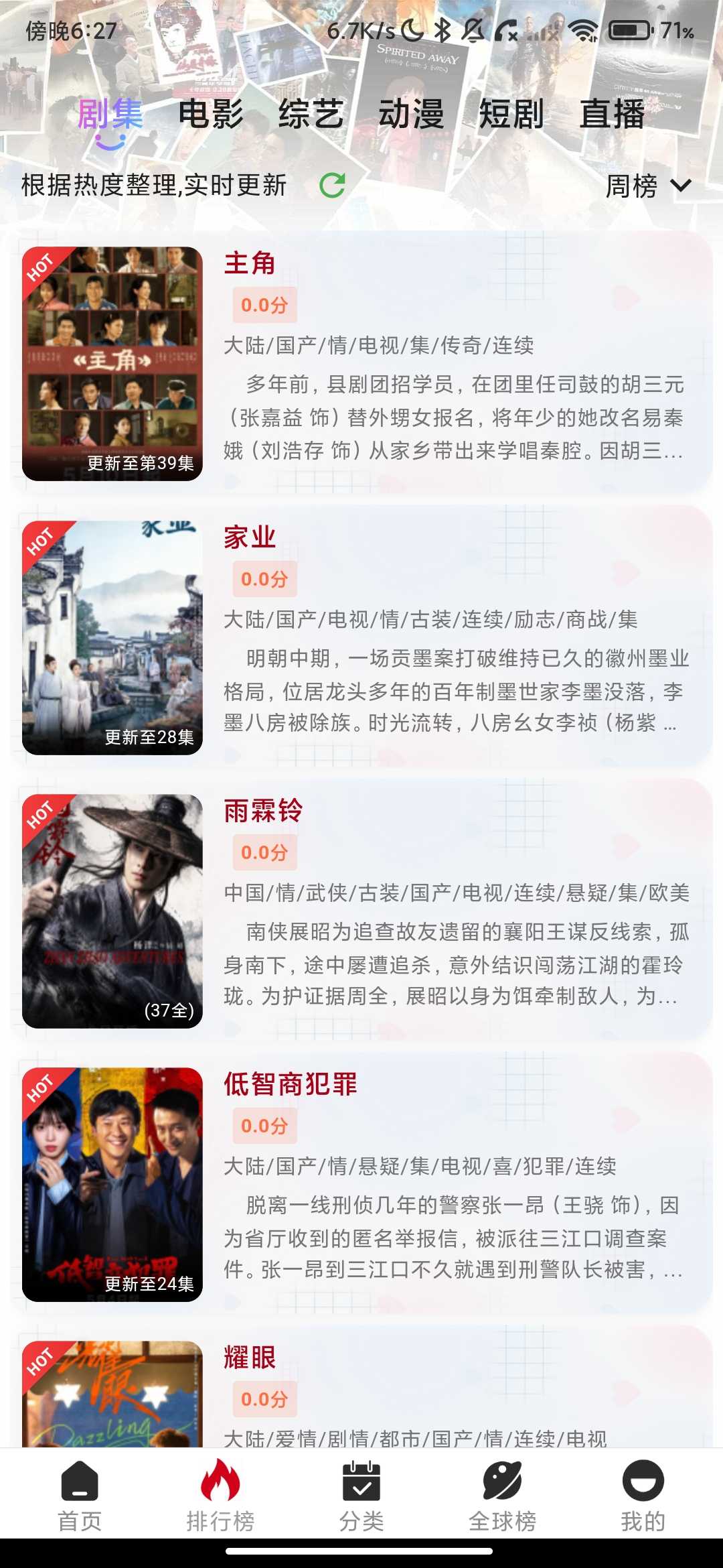 Screenshot_2026-05-31-18-27-16-593_com.xiatianxiansheng.gulugulu.jpg