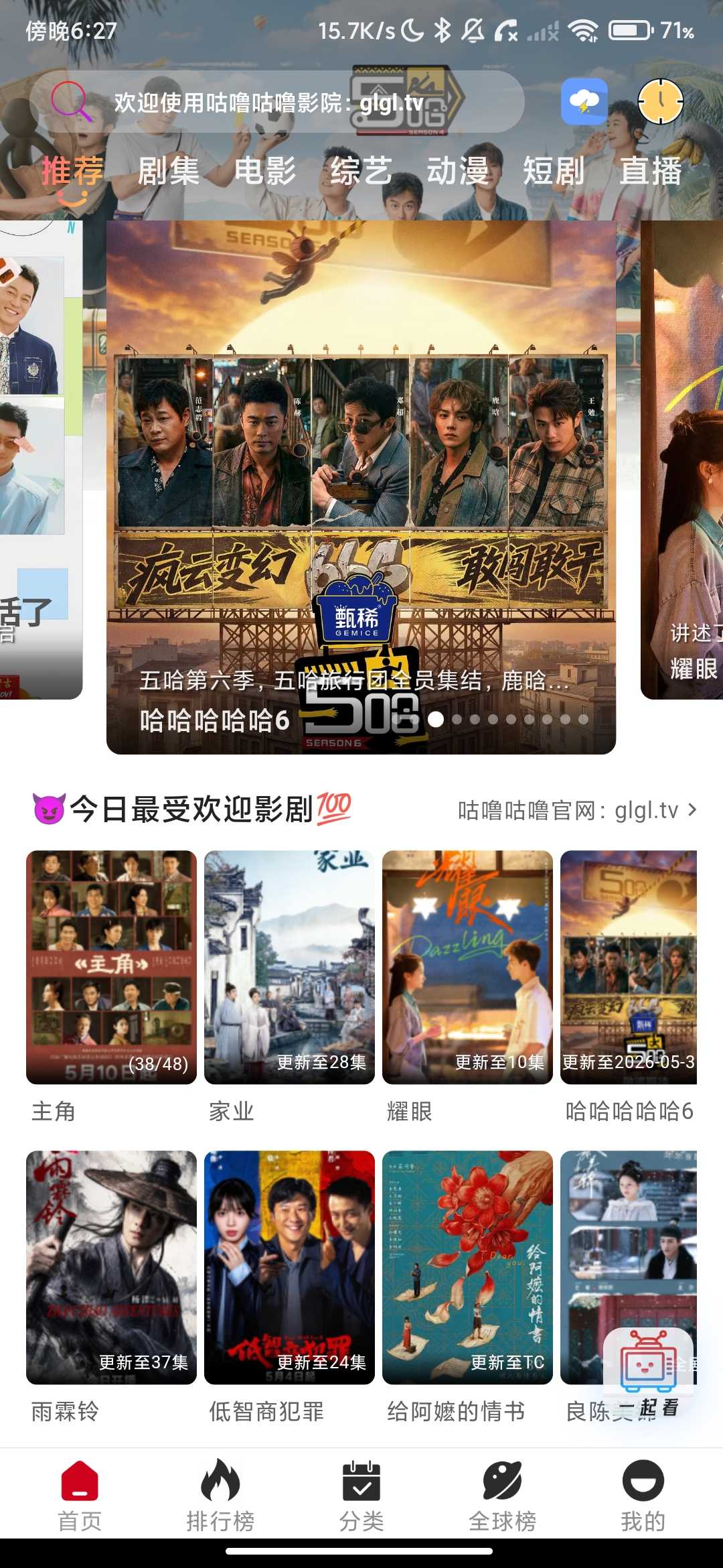 Screenshot_2026-05-31-18-27-13-801_com.xiatianxiansheng.gulugulu.jpg