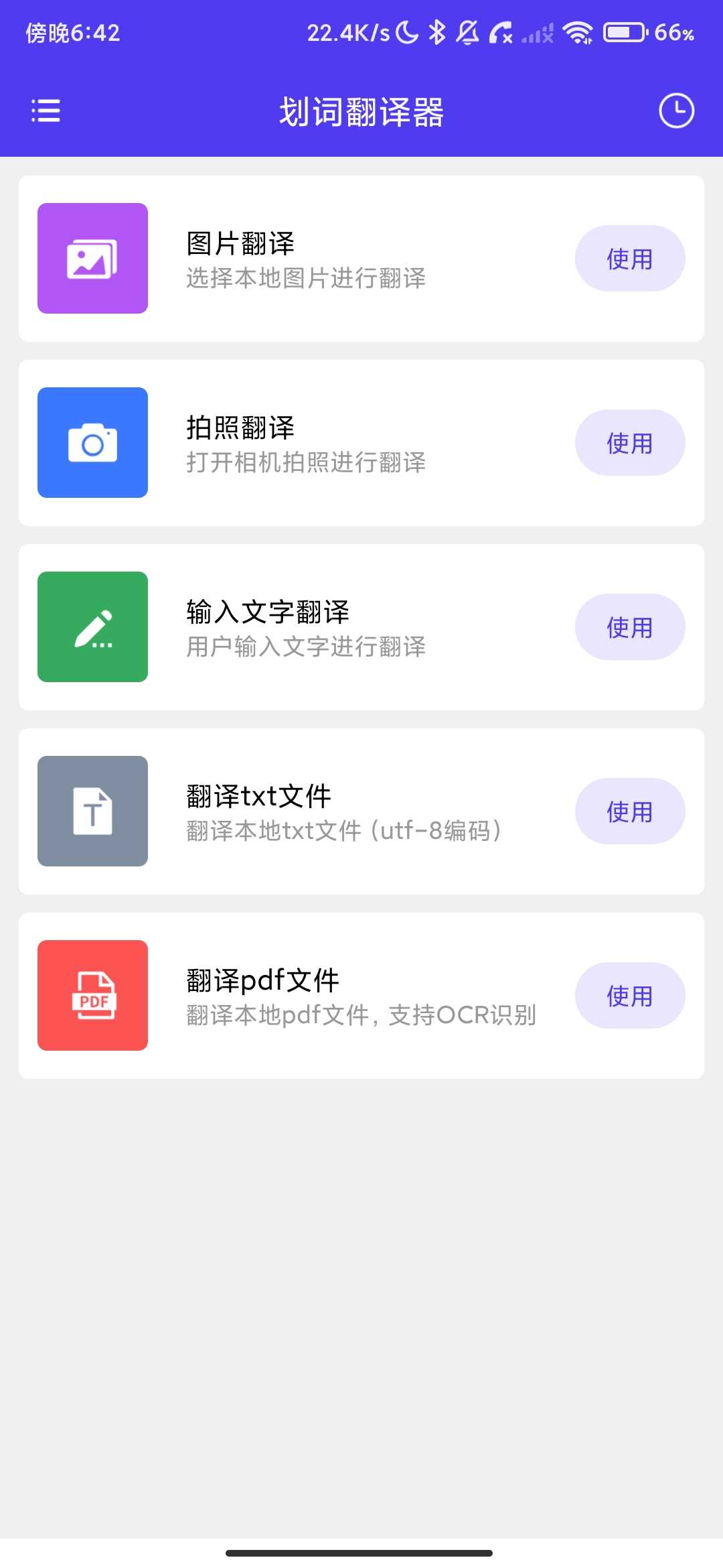 Screenshot_2026-05-31-18-42-30-448_com.shengluo.sltranslate.jpg