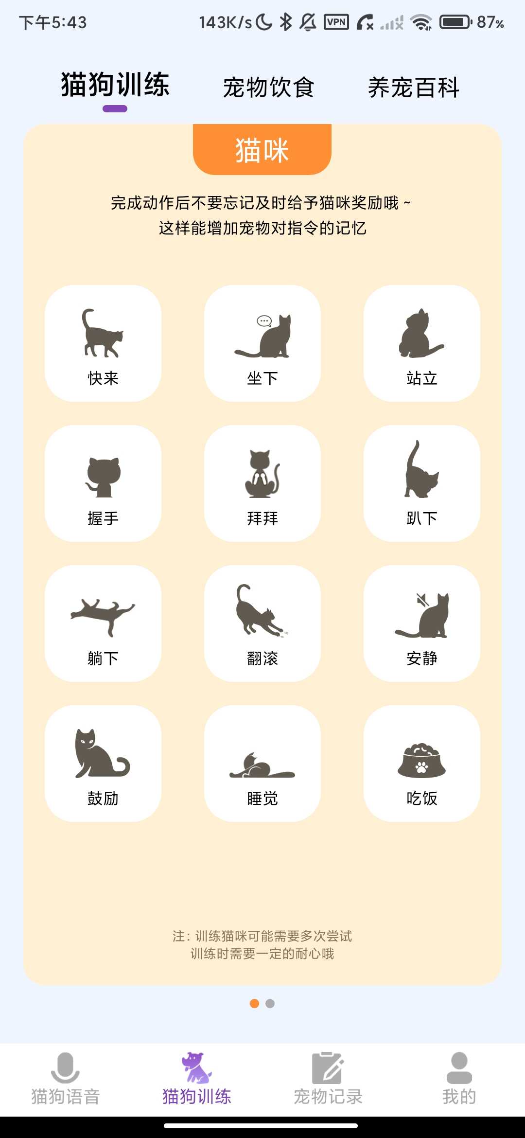 Screenshot_2026-06-01-17-43-47-996_com.dl.bb.animal.voice.jpg