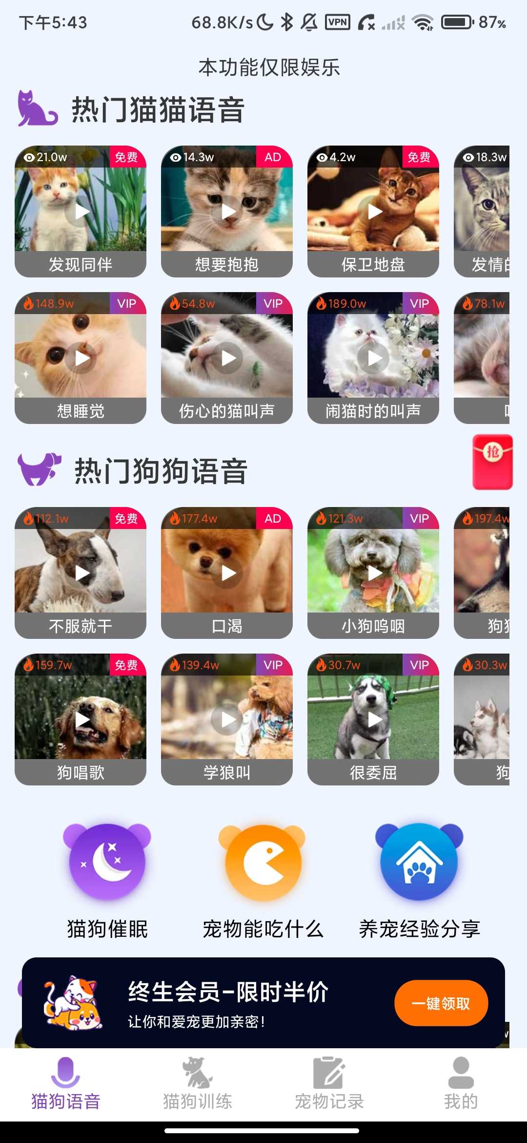 Screenshot_2026-06-01-17-43-45-723_com.dl.bb.animal.voice.jpg