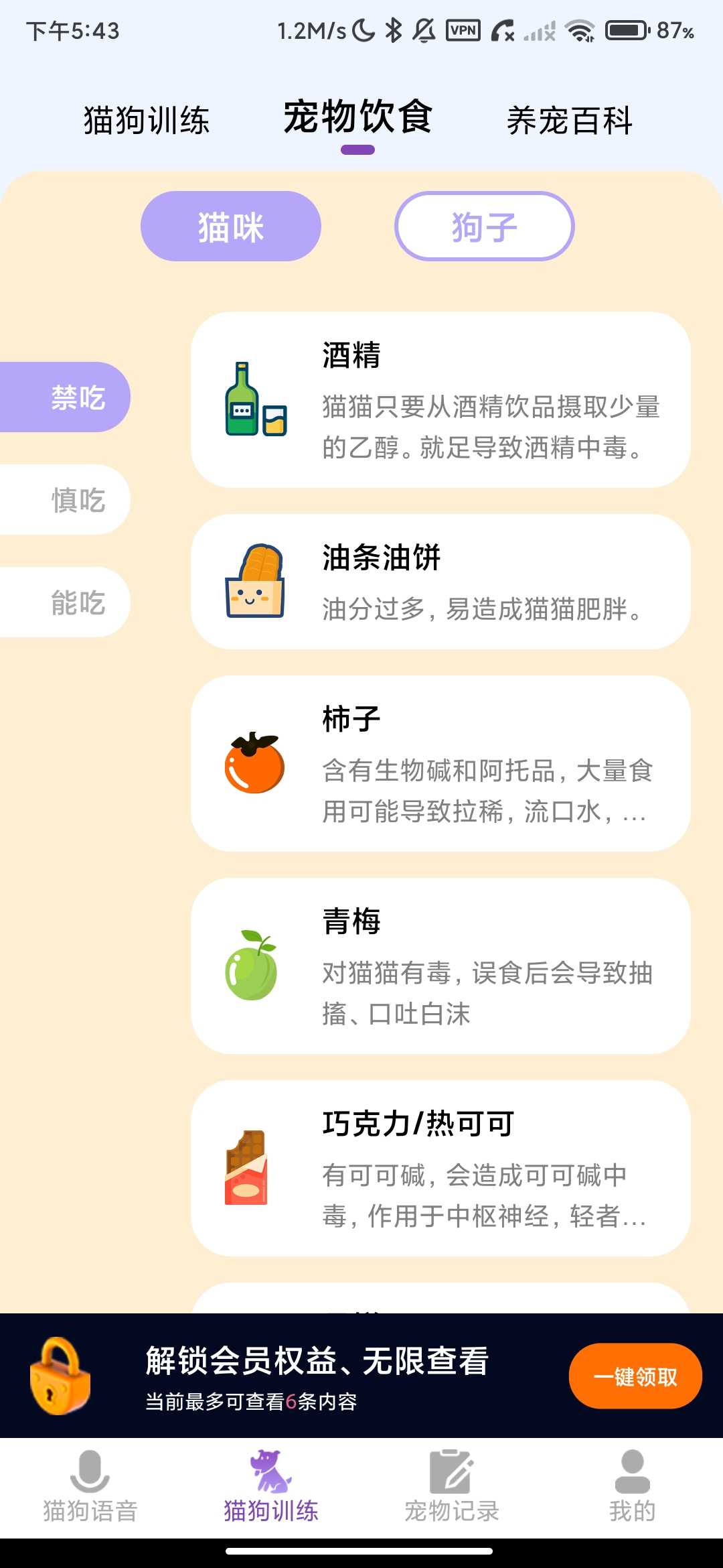 Screenshot_2026-06-01-17-43-52-347_com.dl.bb.animal.voice.jpg