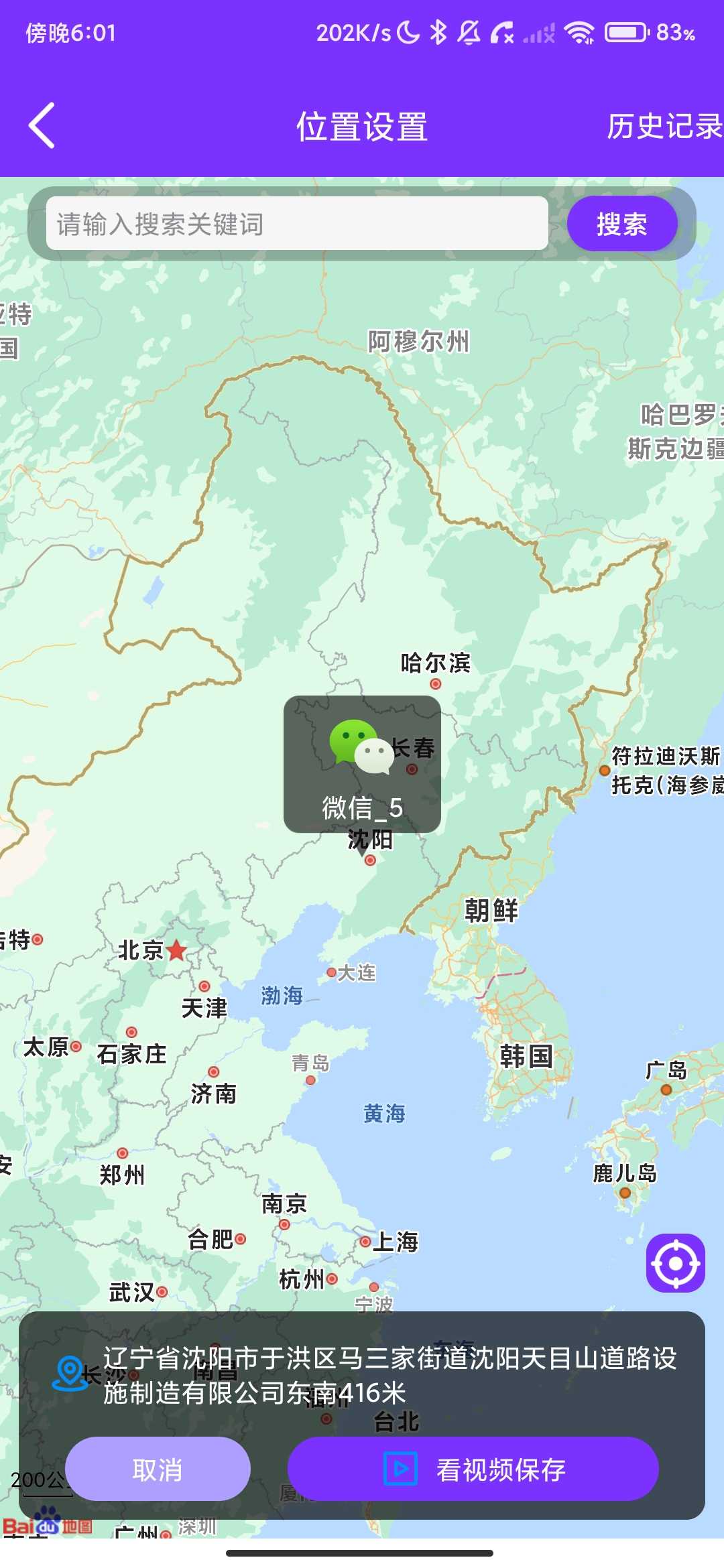 Screenshot_2026-06-01-18-01-15-547_com.tec8gyun.fenshendashi.jpg