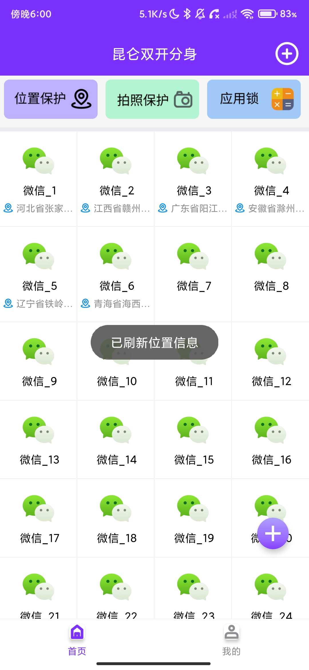 Screenshot_2026-06-01-18-00-53-862_com.tec8gyun.fenshendashi.jpg