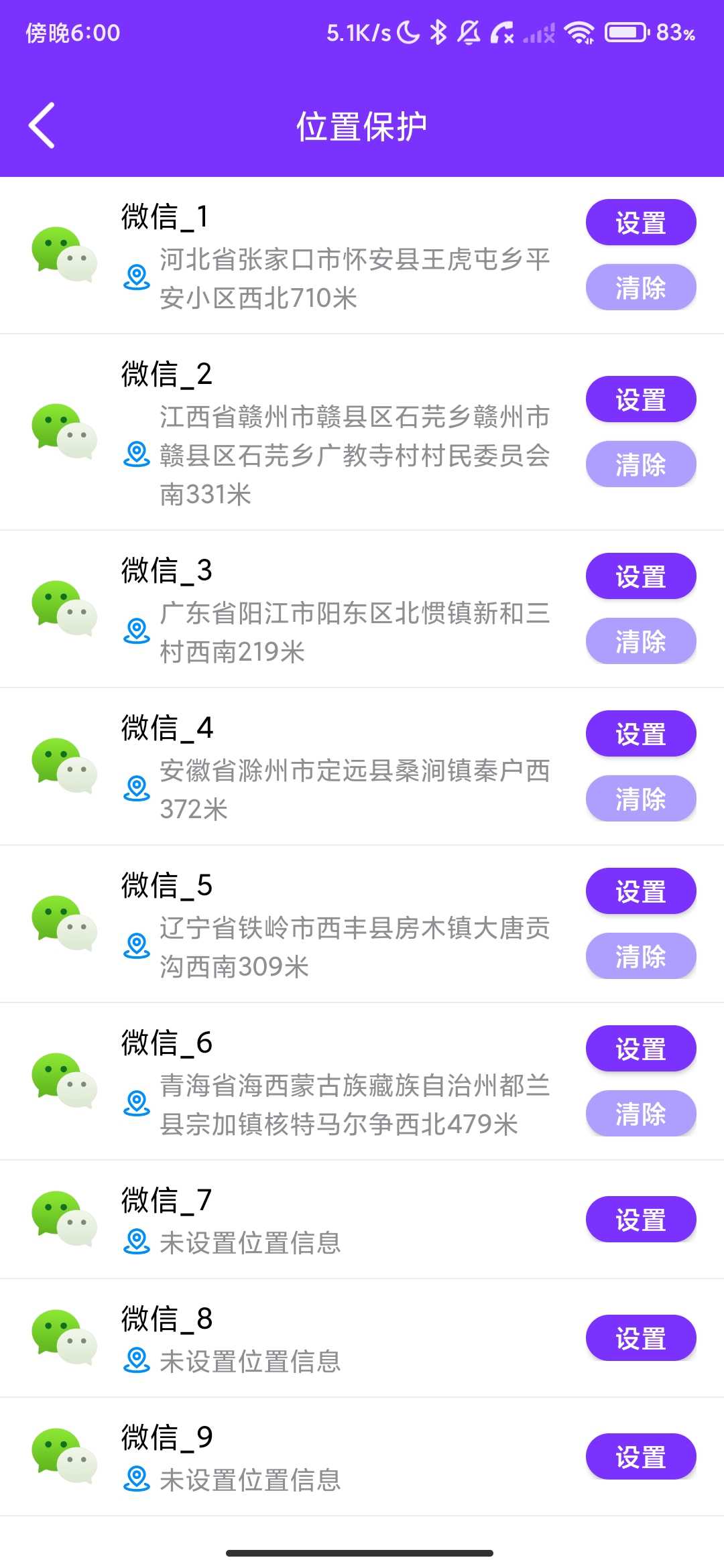 Screenshot_2026-06-01-18-00-55-775_com.tec8gyun.fenshendashi.jpg
