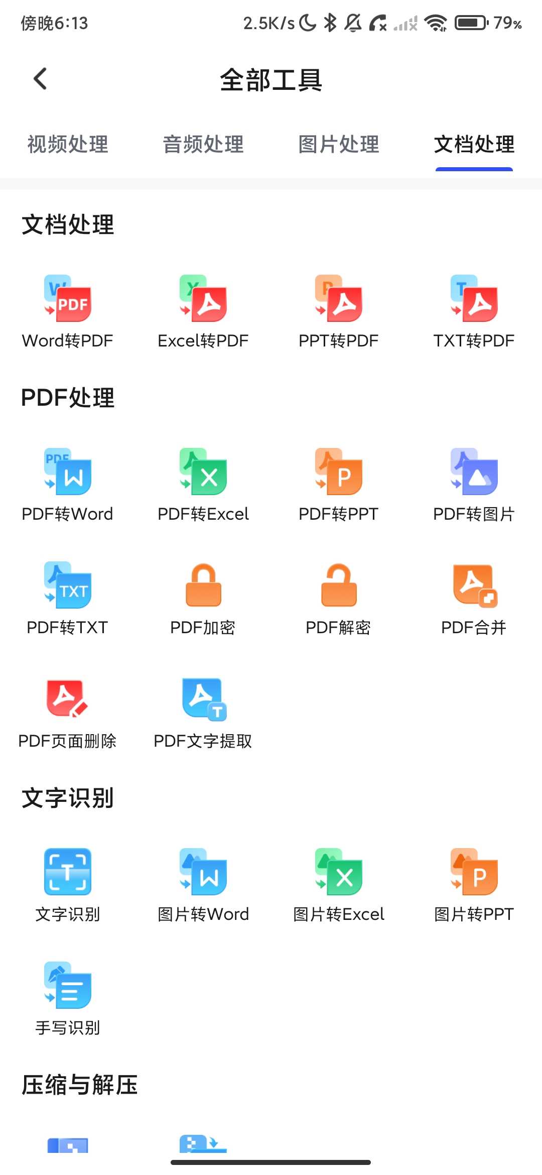 Screenshot_2026-06-01-18-13-17-331_com.palmmob.file.geshi.convert.jpg