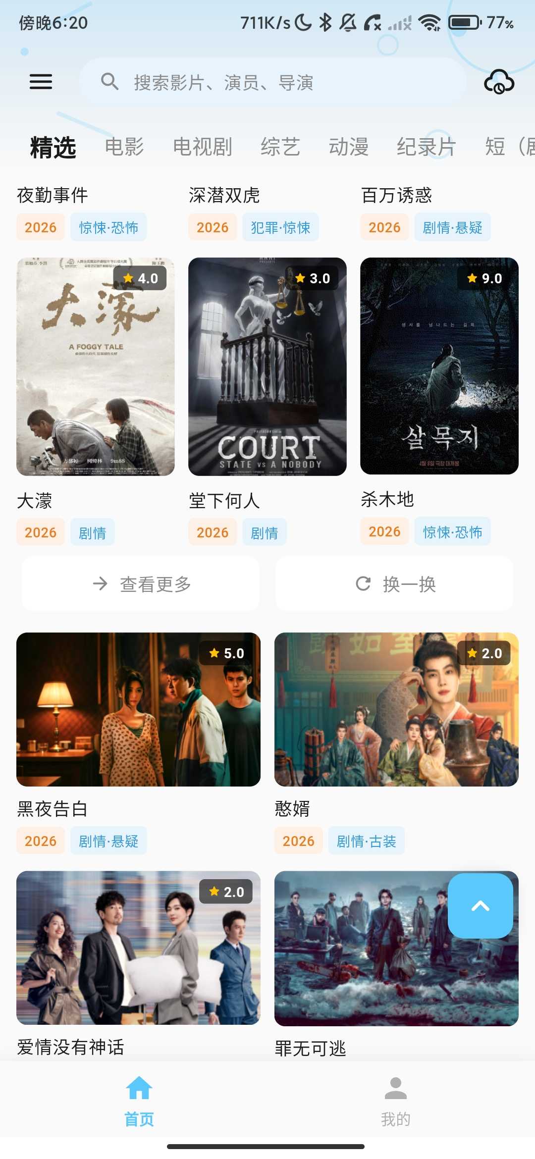 Screenshot_2026-06-01-18-20-45-509_com.qianrun.musicmain.jpg