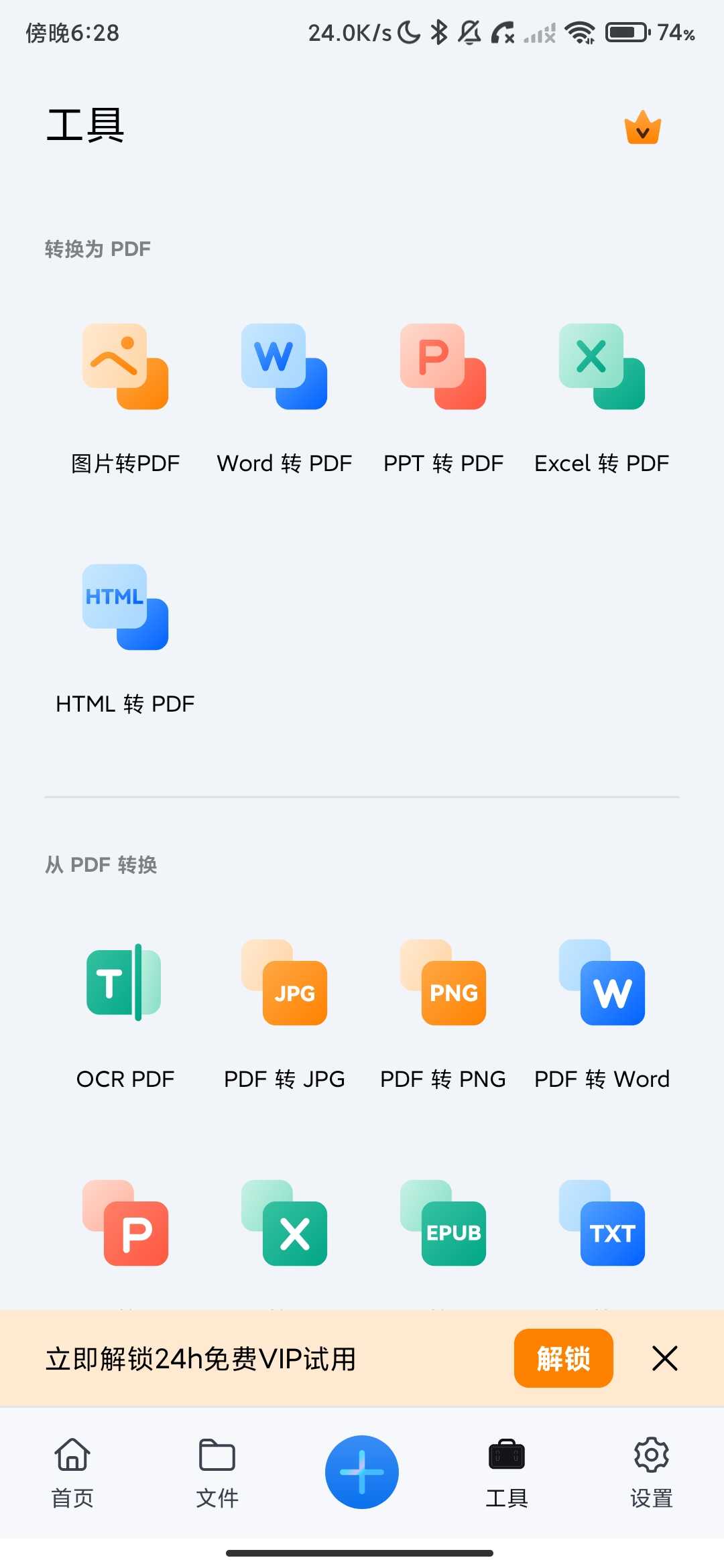 Screenshot_2026-06-01-18-28-08-607_com.wondershare.pdfelement.jpg