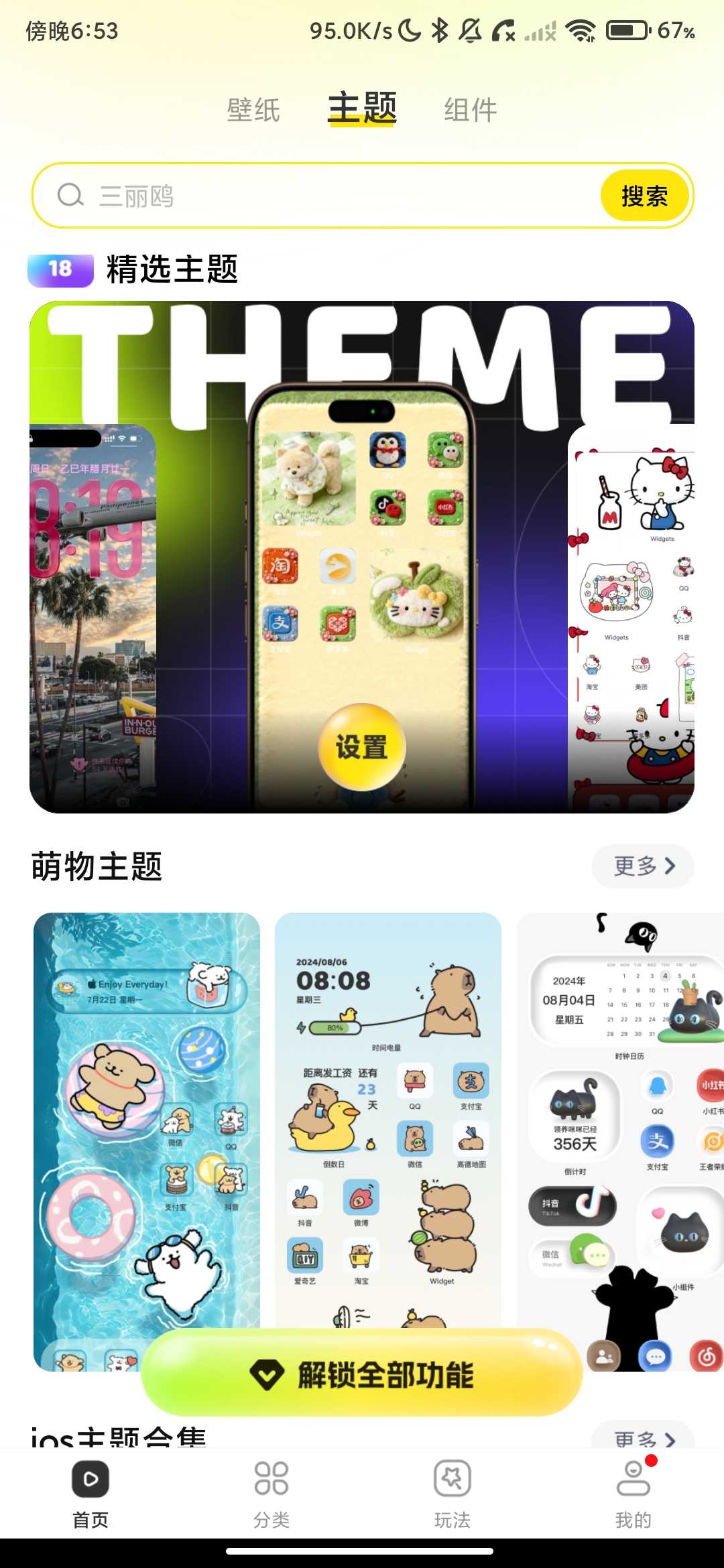 Screenshot_2026-06-01-18-53-05-063_com.yjzt.xtheme.jpg