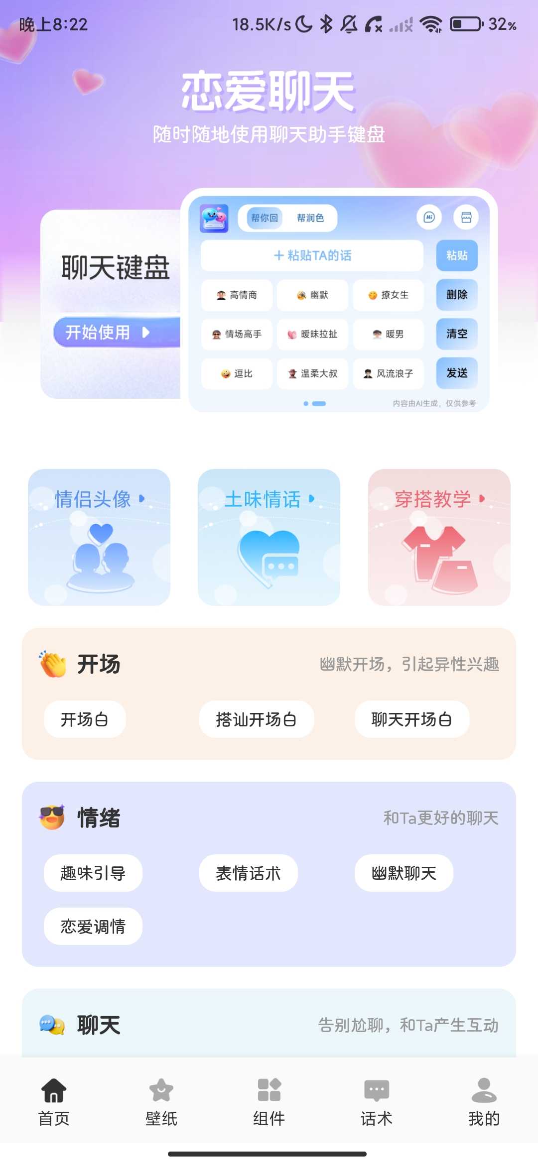 Screenshot_2026-06-02-20-22-36-615_com.zgdody.chat.jpg