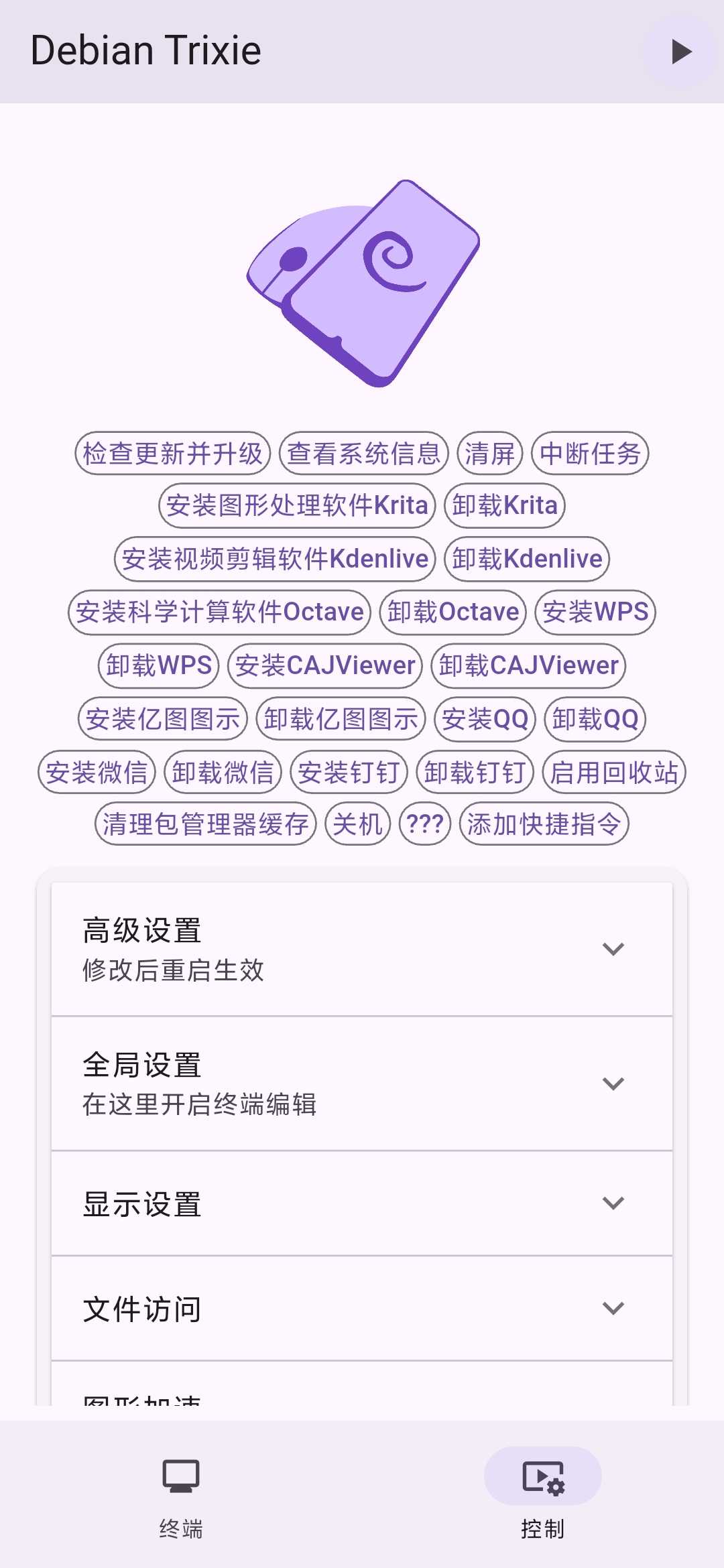Screenshot_2026-06-02-20-38-13-814_com.fct.tiny.jpg