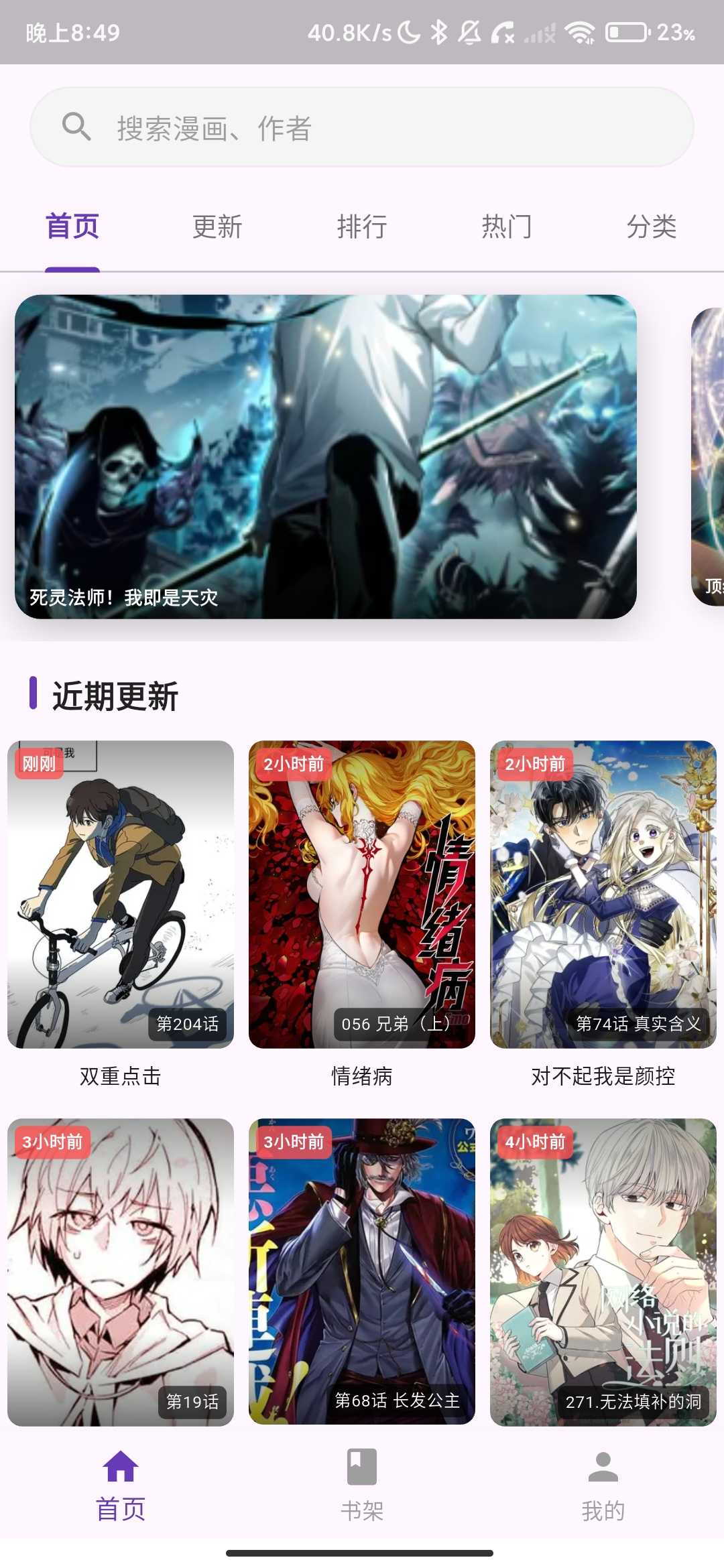 Screenshot_2026-06-02-20-49-48-419_com.wanlicomic.reader.jpg