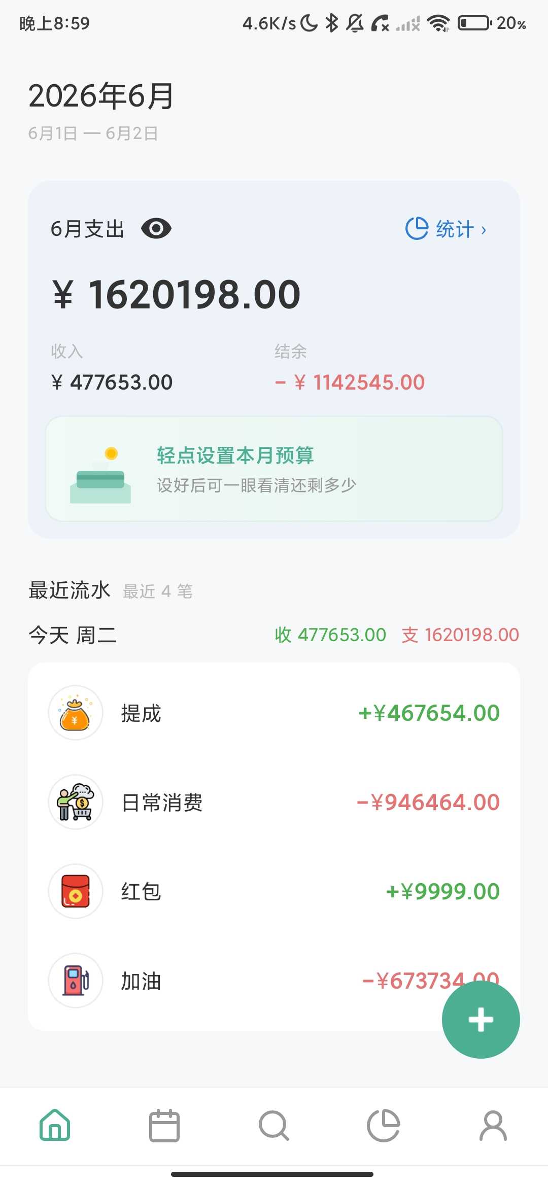Screenshot_2026-06-02-20-59-07-786_com.jianmu.ledger.jpg