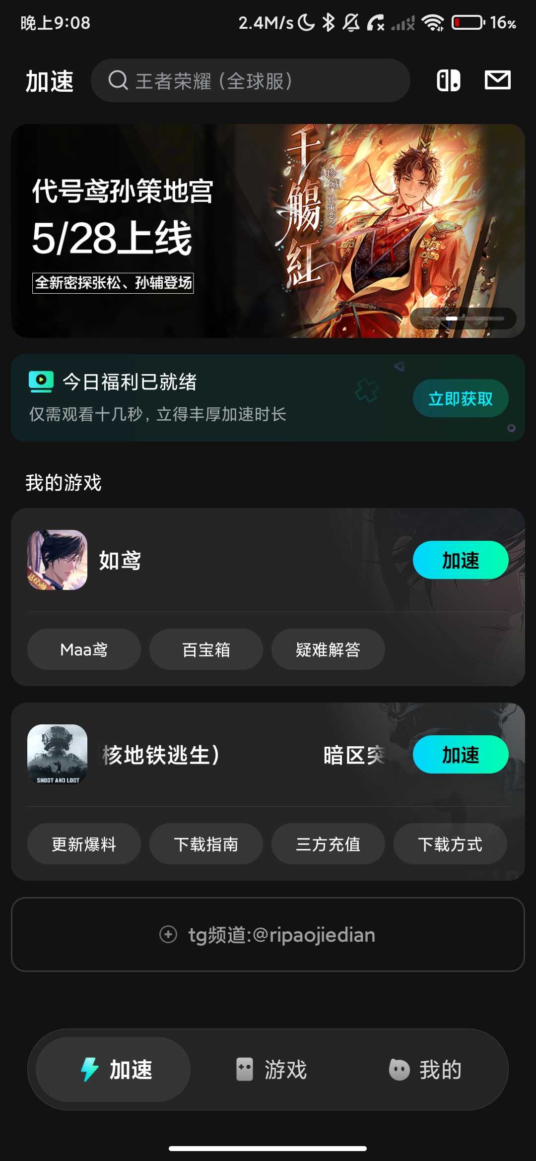 Screenshot_2026-06-02-21-08-08-870_com.njh.biubiu.jpg