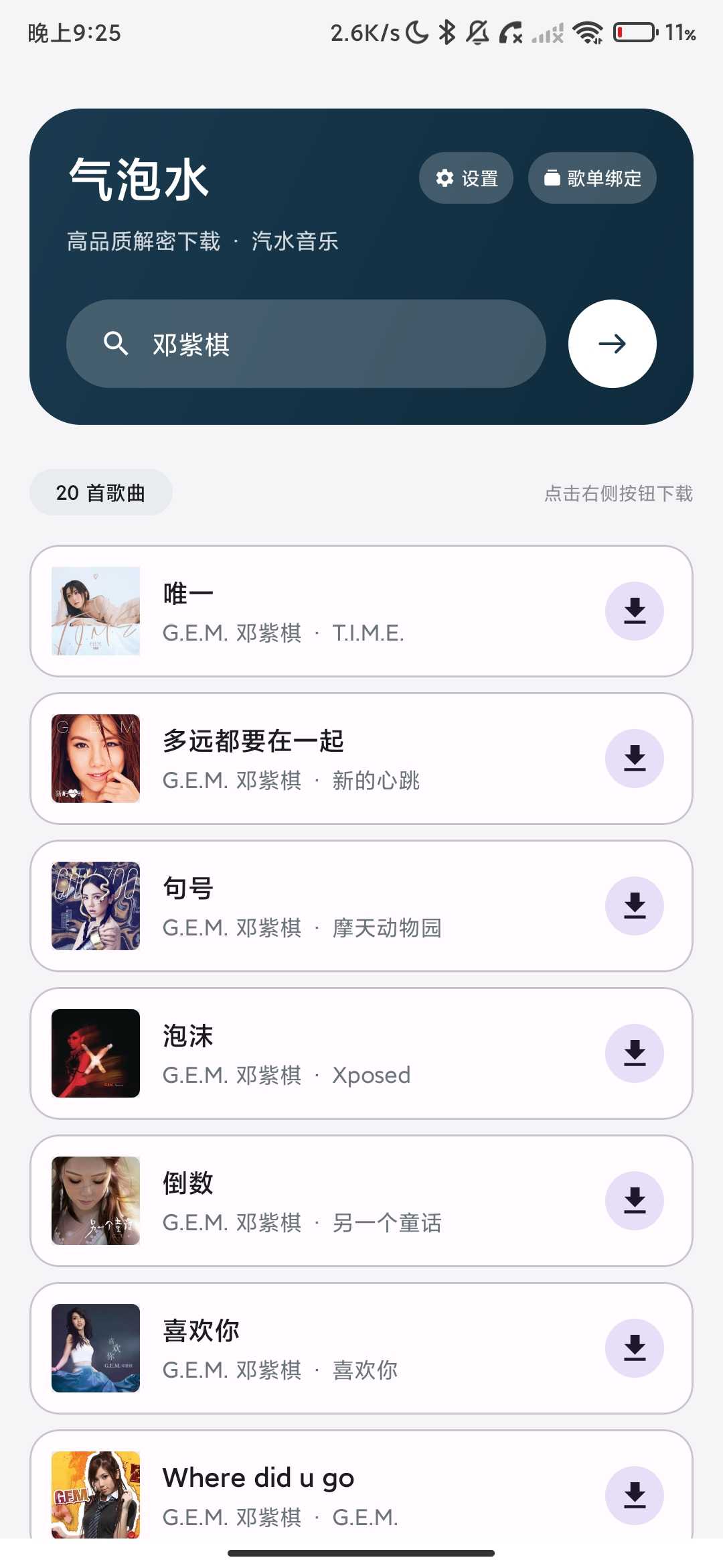 Screenshot_2026-06-02-21-25-17-561_com.qishuimusic.sx.jpg