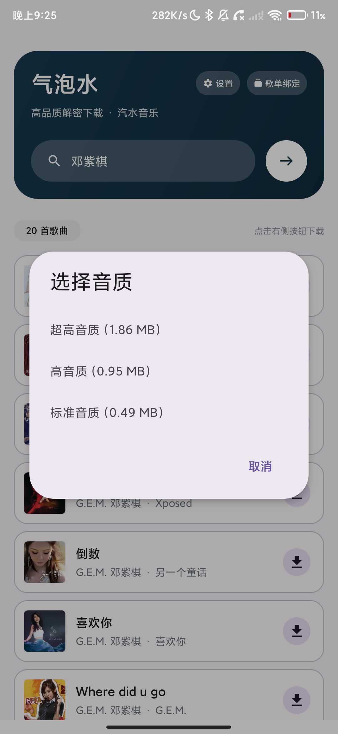 Screenshot_2026-06-02-21-25-20-853_com.qishuimusic.sx.jpg