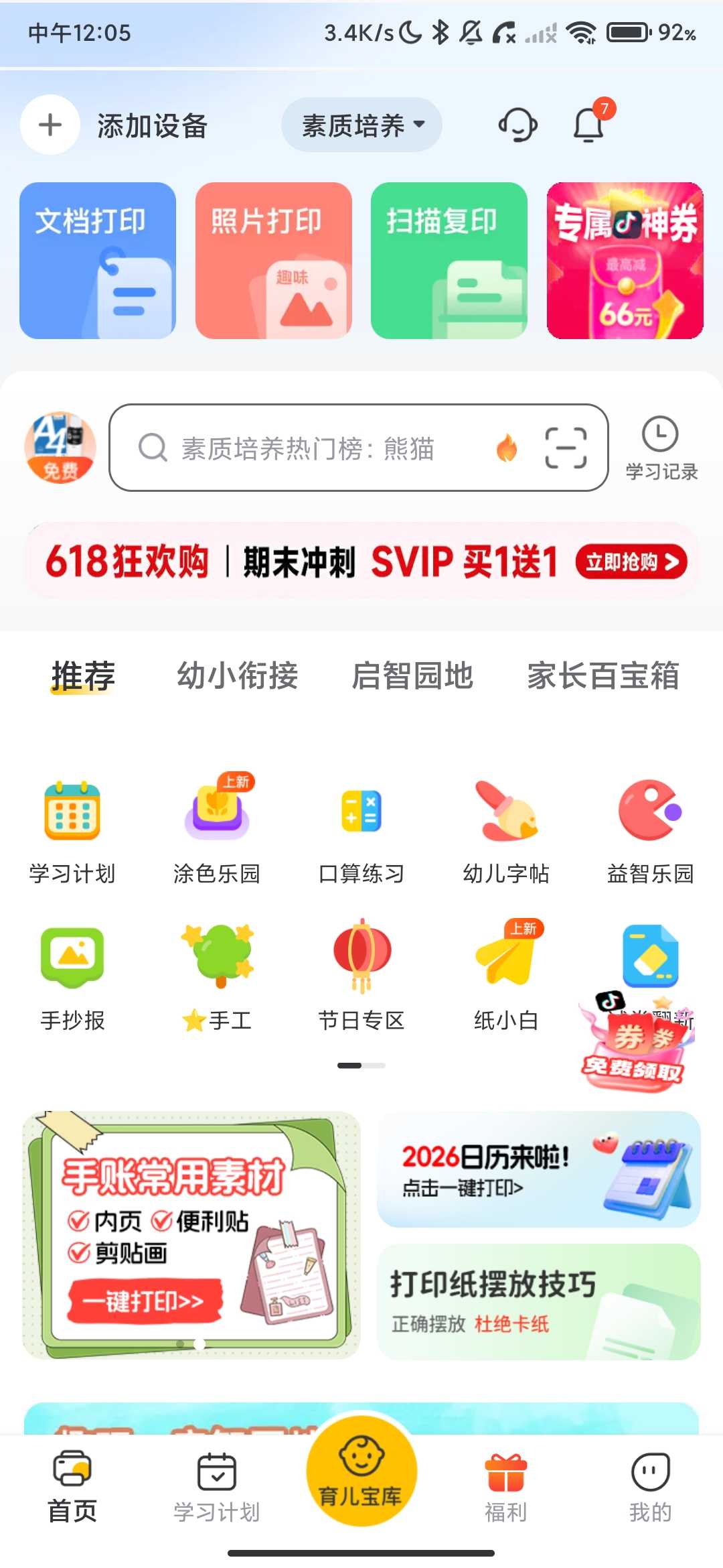 Screenshot_2026-06-04-12-05-17-030_com.xbxxhz.box.jpg