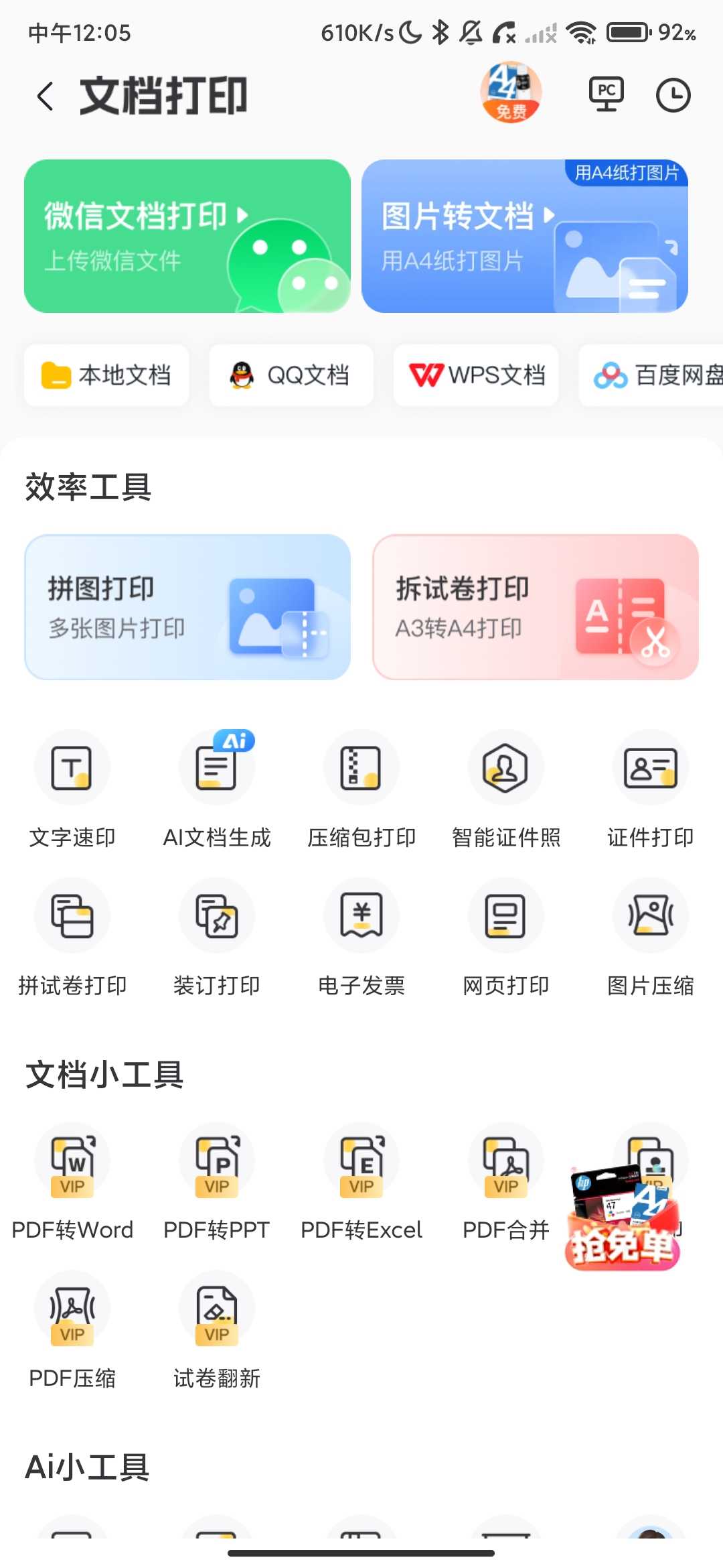 Screenshot_2026-06-04-12-05-47-042_com.xbxxhz.box.jpg