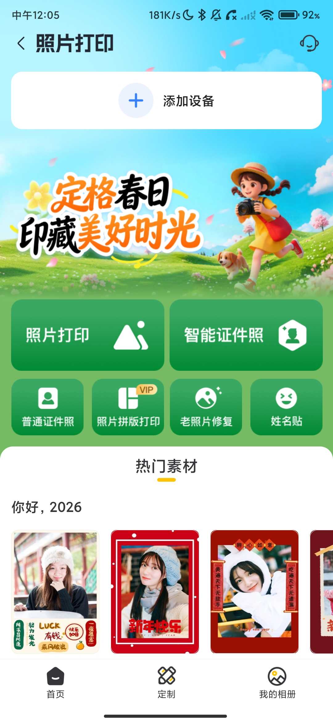 Screenshot_2026-06-04-12-05-51-869_com.xbxxhz.box.jpg