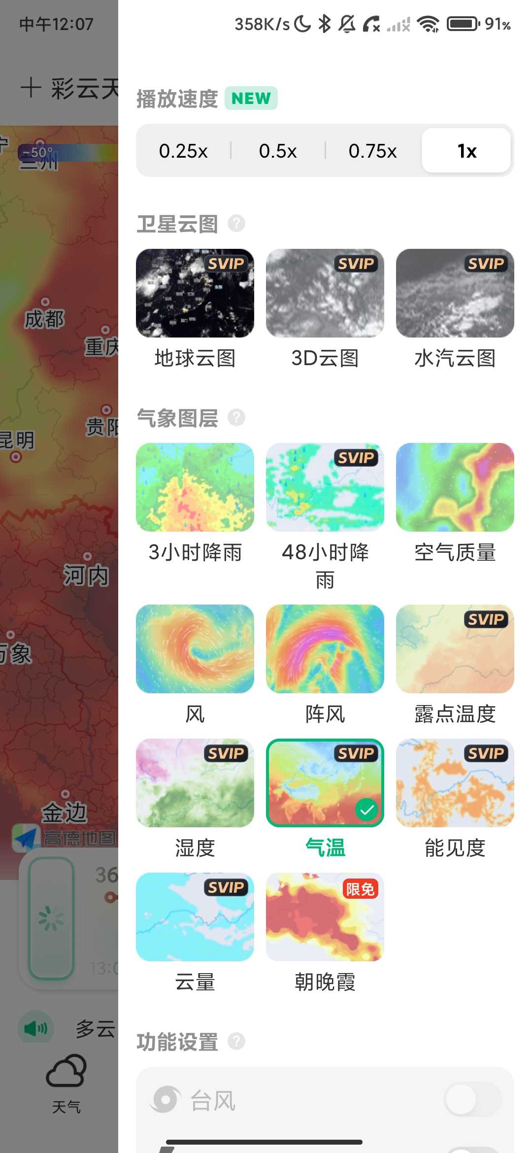 Screenshot_2026-06-04-12-07-46-181_com.nowcasting.activity.jpg