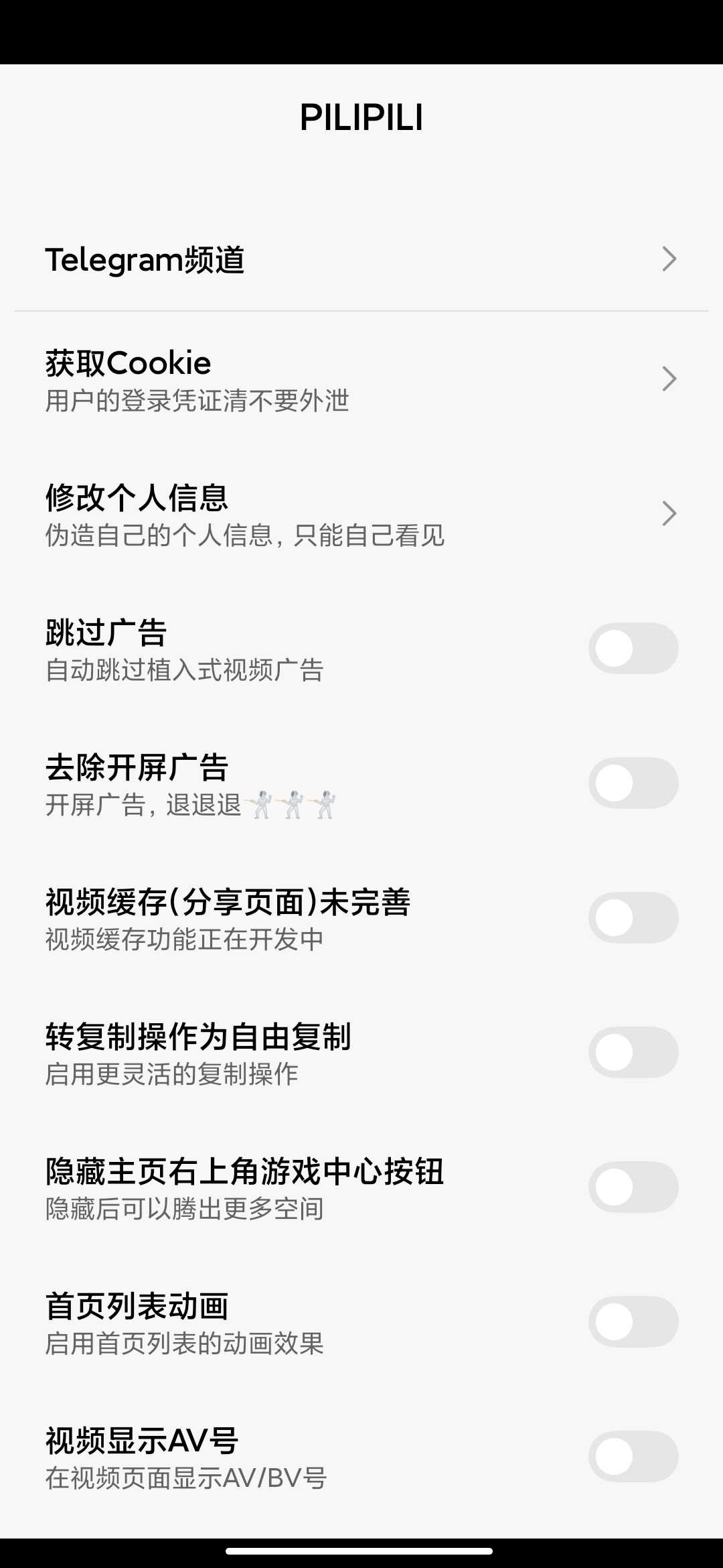 Screenshot_2026-06-04-12-14-44-515_tv.danmaku.bili.jpg