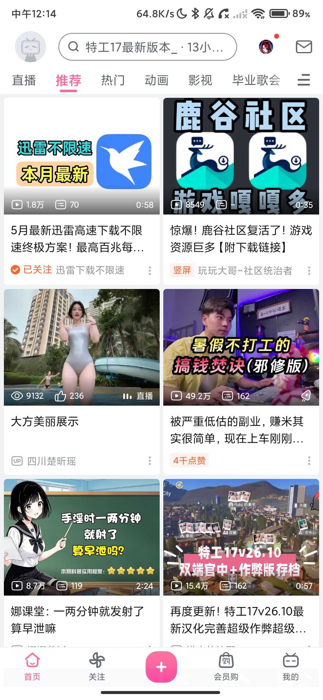 Screenshot_2026-06-04-12-14-34-388_tv.danmaku.bili.jpg