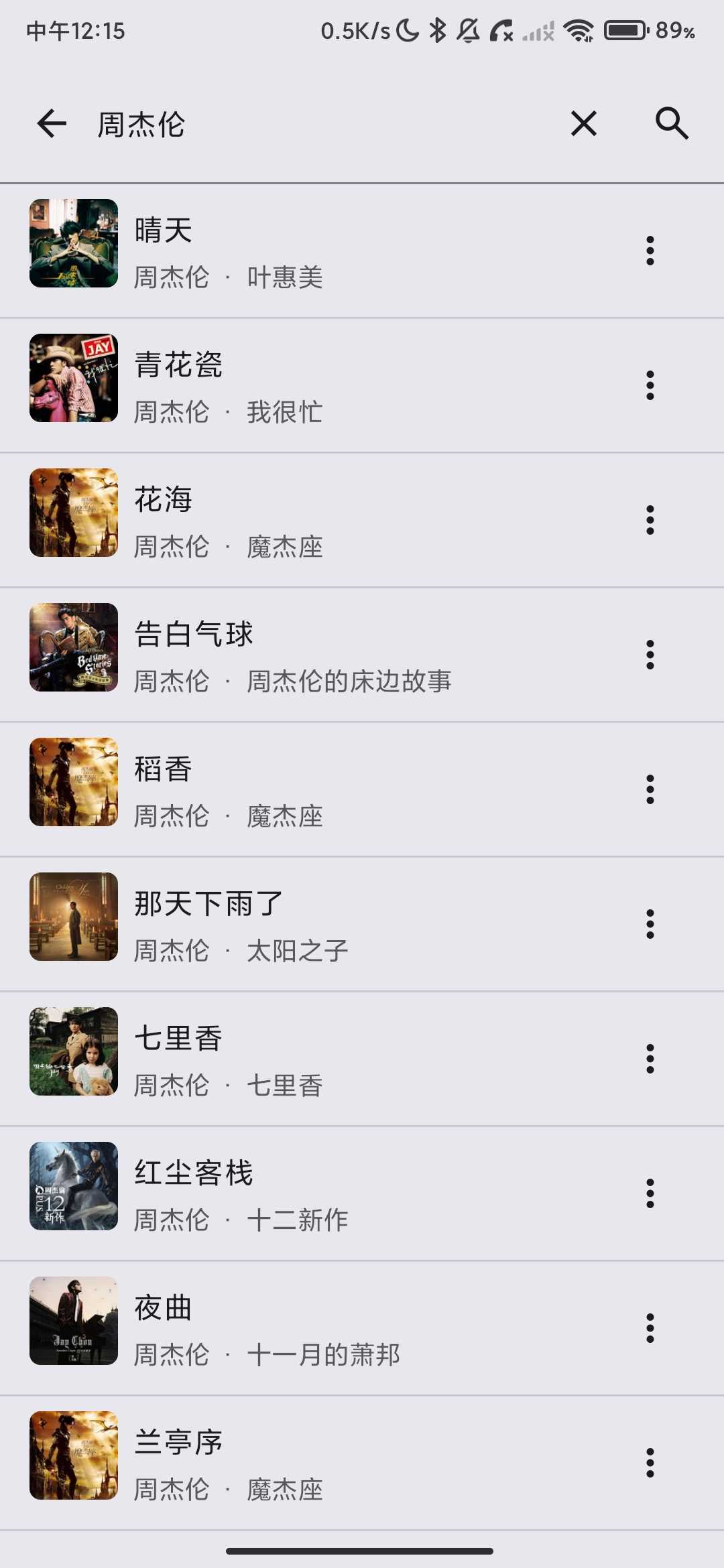 Screenshot_2026-06-04-12-15-27-566_com.tinghai.music.jpg