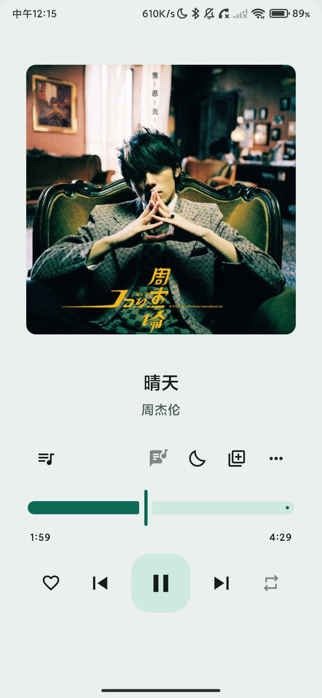 Screenshot_2026-06-04-12-15-45-375_com.tinghai.music.jpg