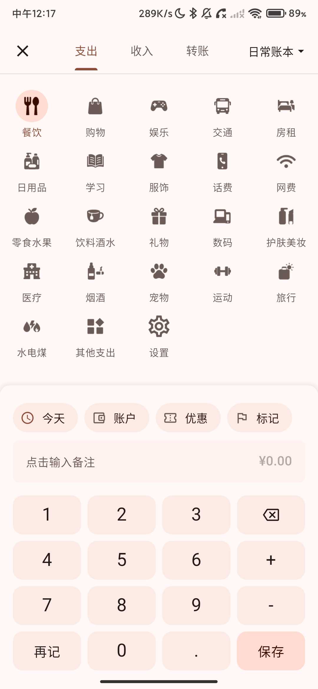 Screenshot_2026-06-04-12-17-10-713_com.billbook.android.jpg