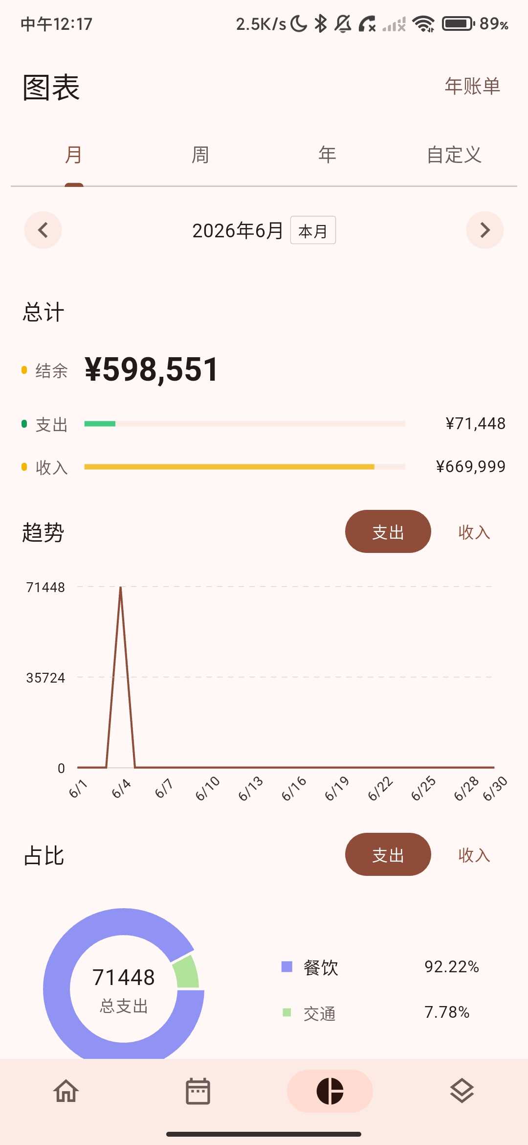Screenshot_2026-06-04-12-17-35-363_com.billbook.android.jpg