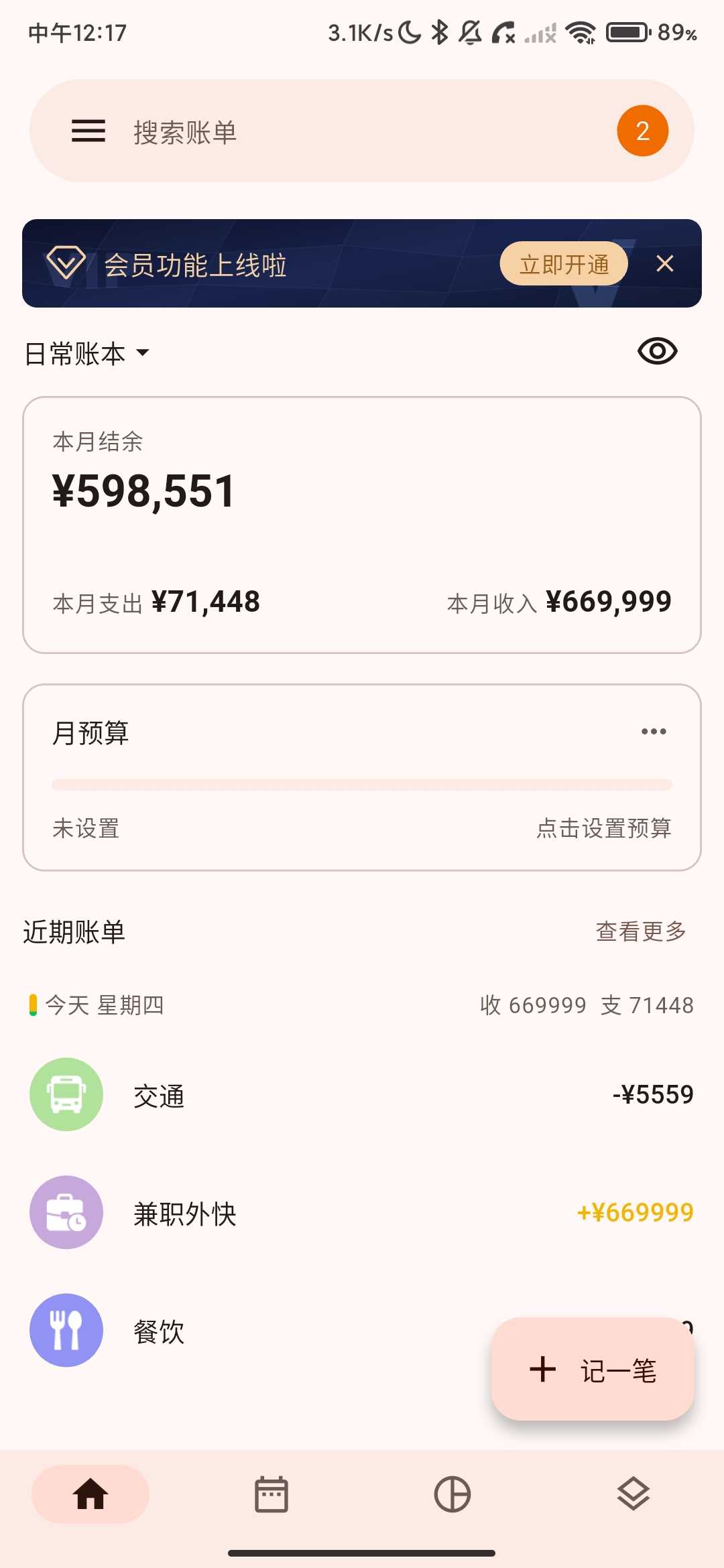Screenshot_2026-06-04-12-17-31-413_com.billbook.android.jpg