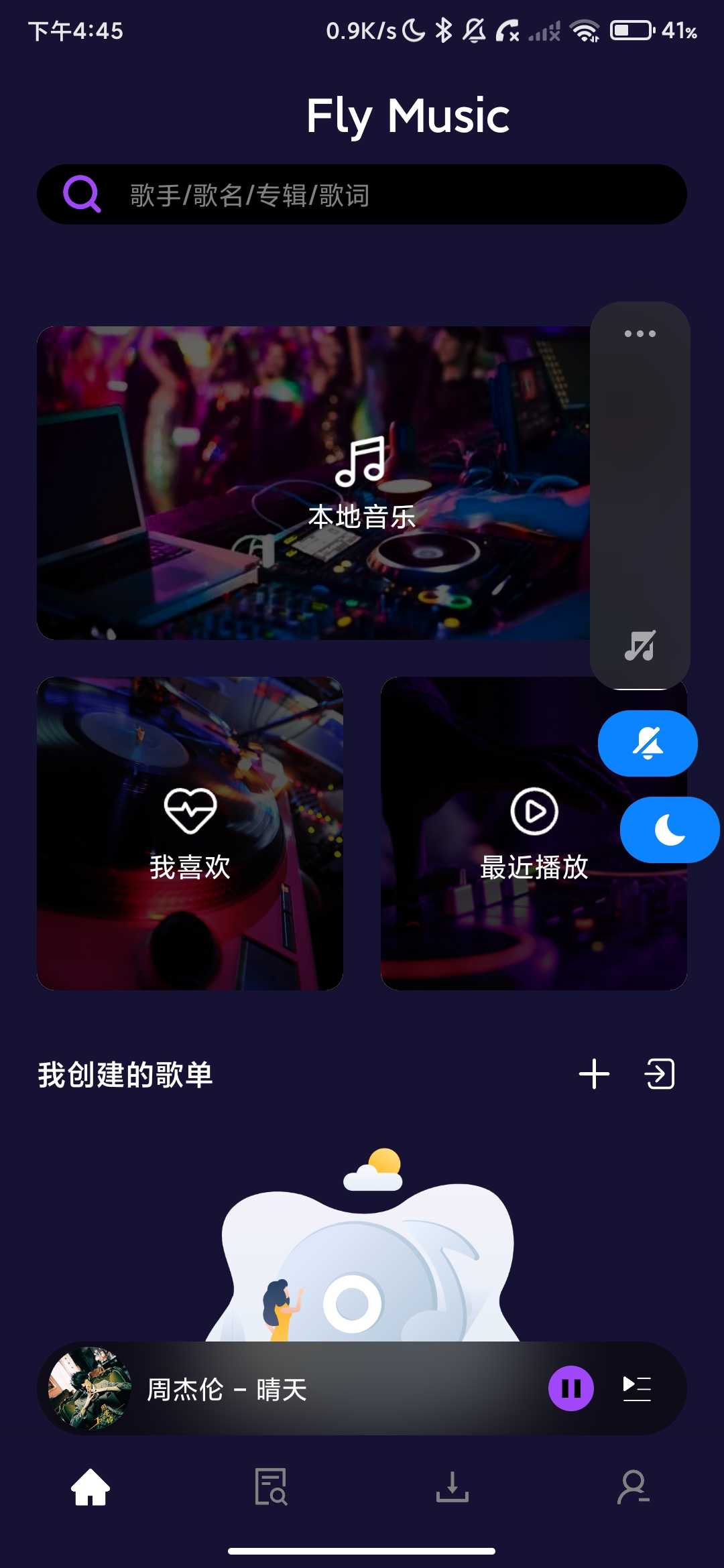 Screenshot_2026-06-04-16-45-11-317_com.yfoo.flymusic.plus.jpg