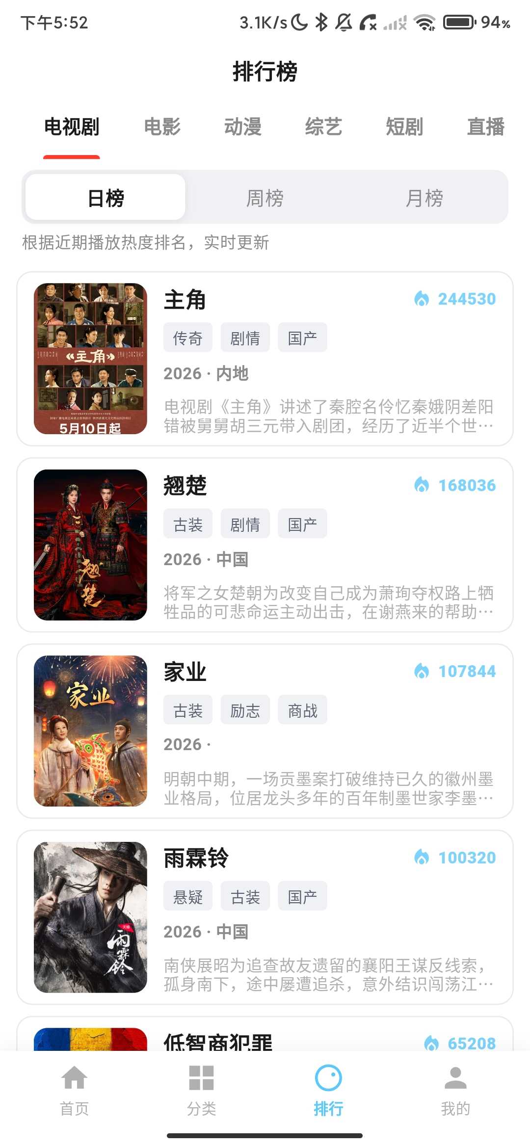 Screenshot_2026-06-05-17-52-58-321_com.recall.app.jpg