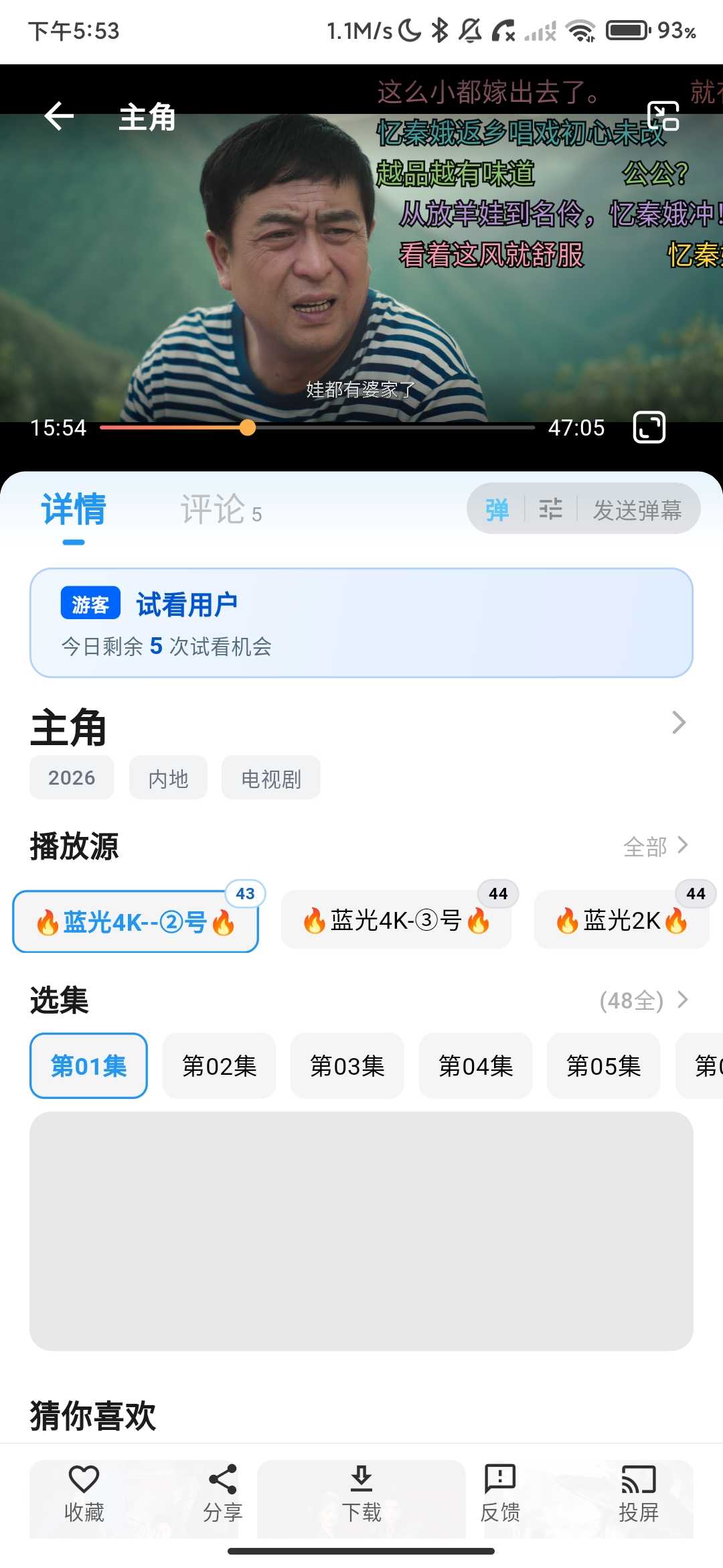 Screenshot_2026-06-05-17-53-11-437_com.recall.app.jpg