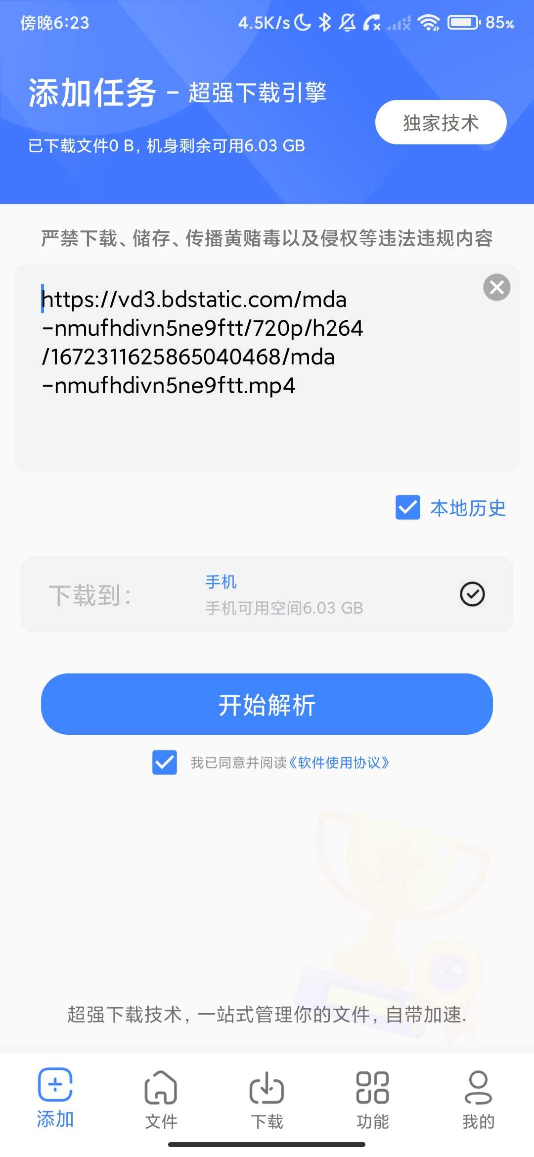 Screenshot_2026-06-05-18-23-41-278_com.sausage.download.jpg