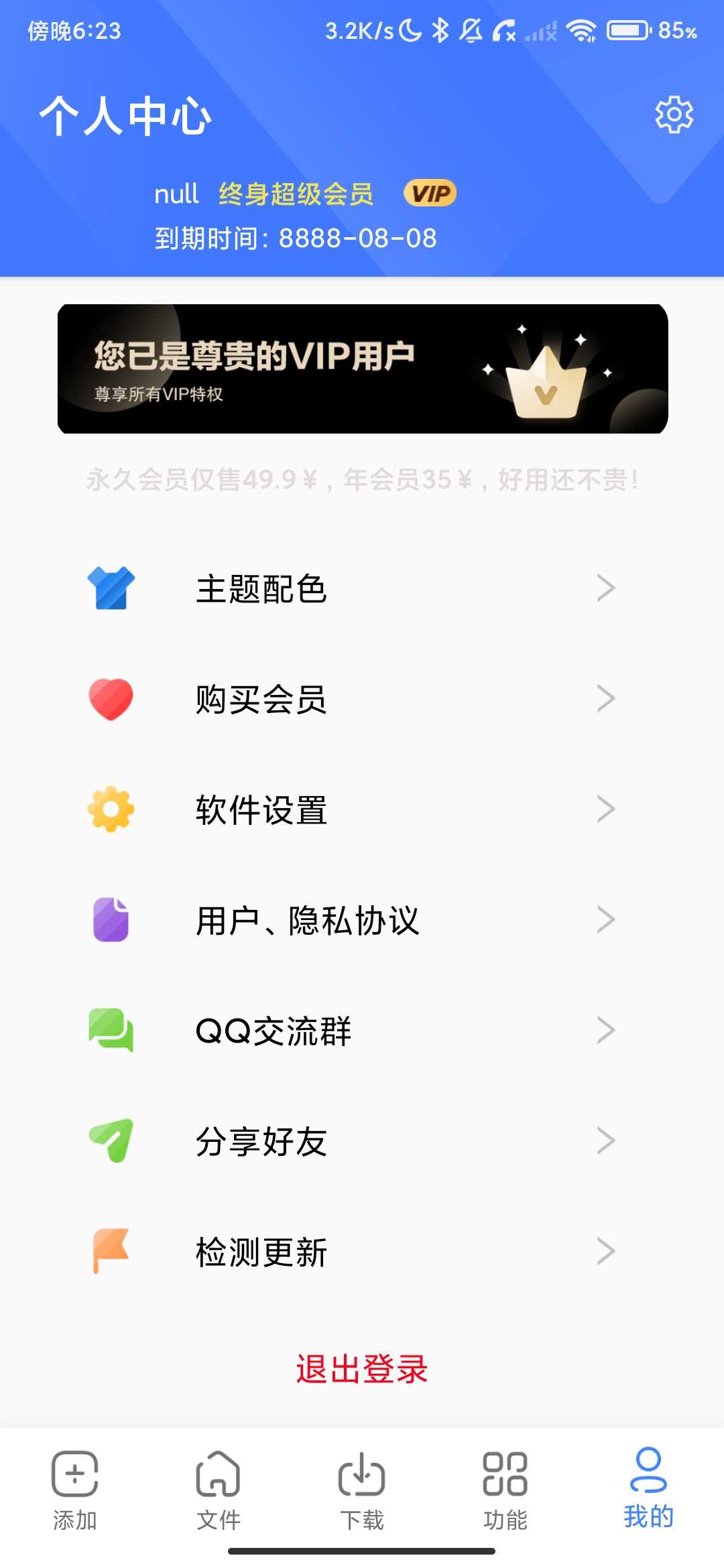 Screenshot_2026-06-05-18-23-55-273_com.sausage.download.jpg