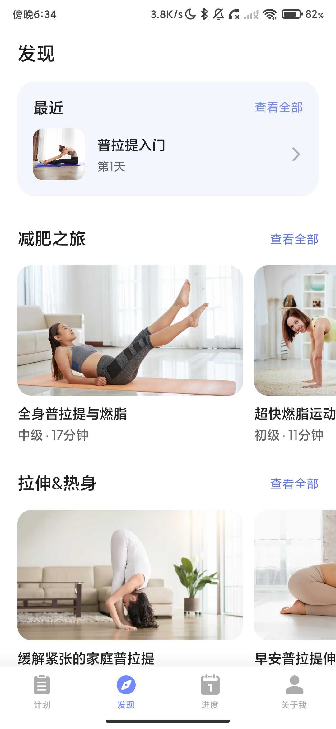 Screenshot_2026-06-05-18-34-51-796_pilatesworkout.yogaworkout.loseweight.workoutapps.jpg