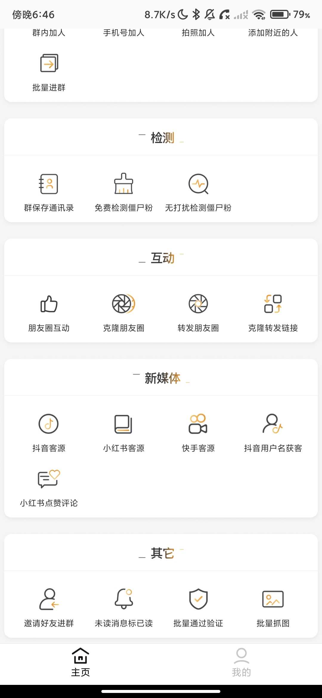 Screenshot_2026-06-05-18-46-01-376_com.we.wstools.jpg