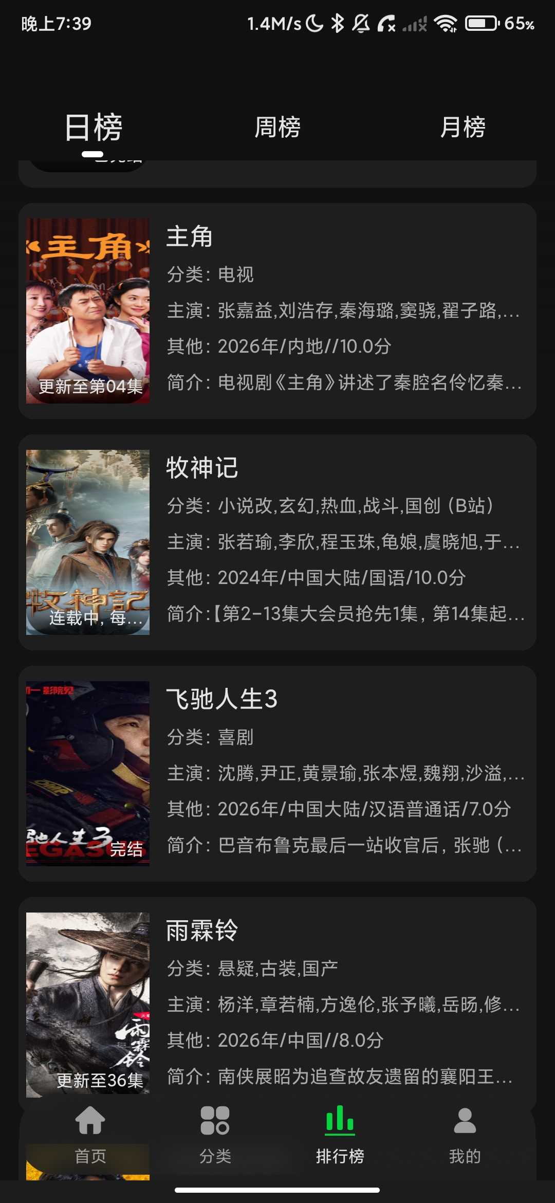 Screenshot_2026-06-05-19-39-10-041_com.vod.appacbe8311.jpg