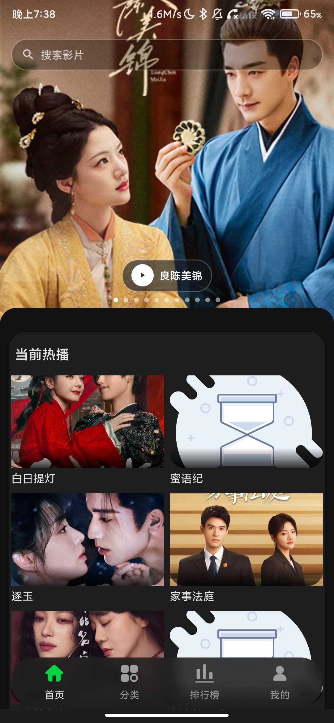 Screenshot_2026-06-05-19-38-56-836_com.vod.appacbe8311.jpg