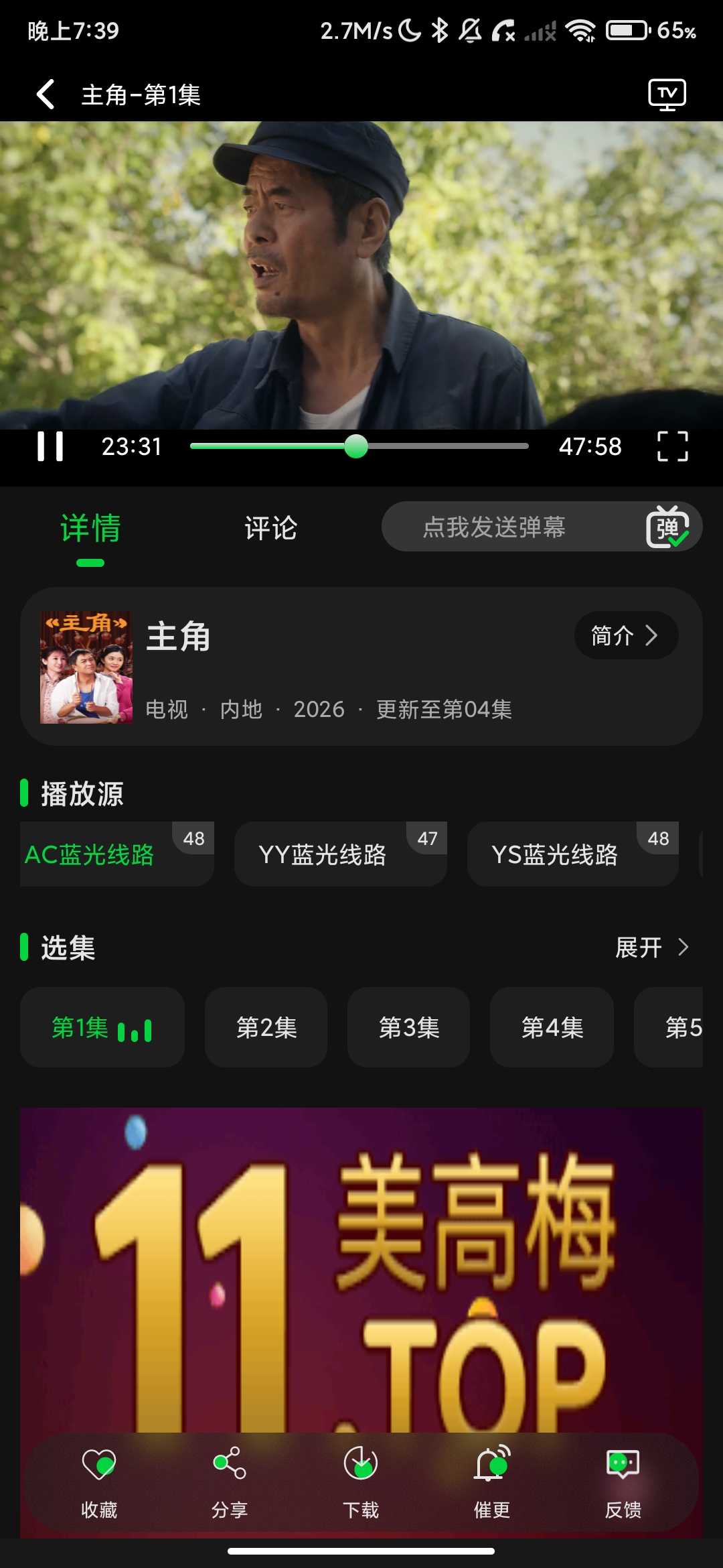Screenshot_2026-06-05-19-39-25-183_com.vod.appacbe8311.jpg