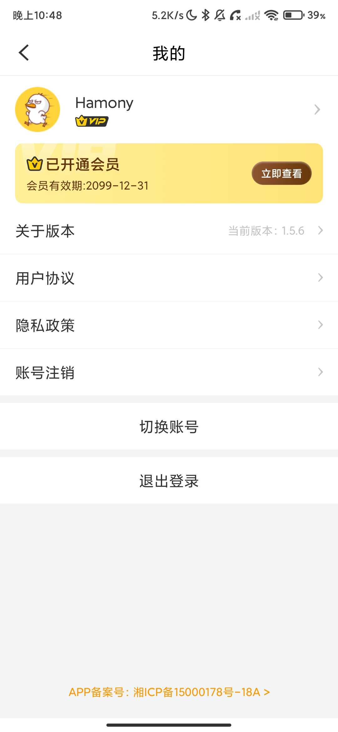 Screenshot_2026-06-05-22-48-27-229_com.joke.chongya.jpg